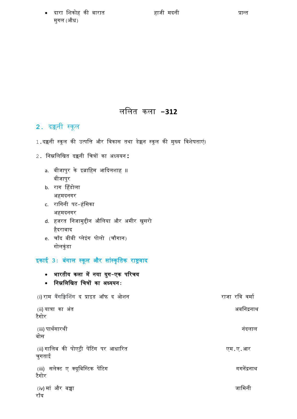 CUET Syllabus for Art Education Sculpture (Hindi) - Page 4