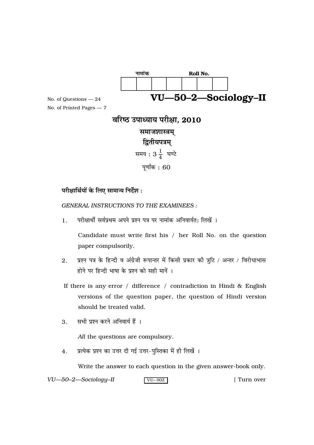 RBSE Sociology-II (Second Time) 2010 Varishtha Upadhyay Question Paper - Page 1