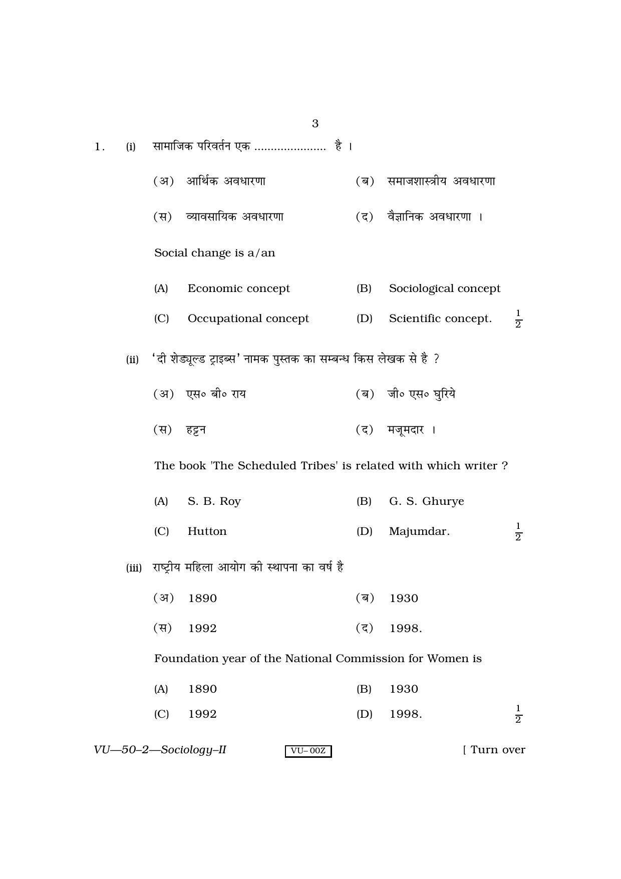 RBSE Sociology-II (Second Time) 2010 Varishtha Upadhyay Question Paper - Page 3