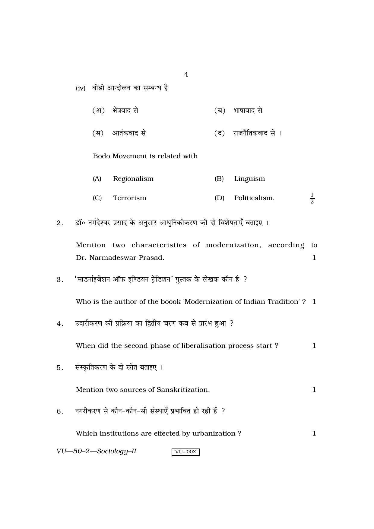 RBSE Sociology-II (Second Time) 2010 Varishtha Upadhyay Question Paper - Page 4