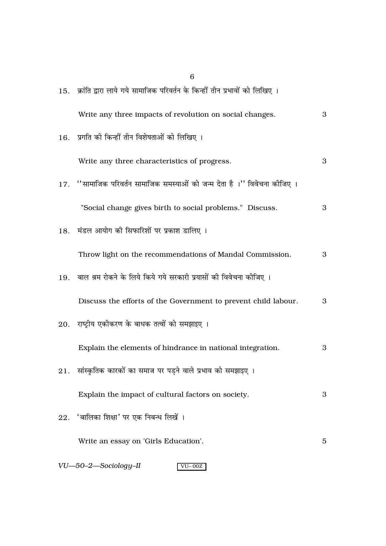 RBSE Sociology-II (Second Time) 2010 Varishtha Upadhyay Question Paper - Page 6
