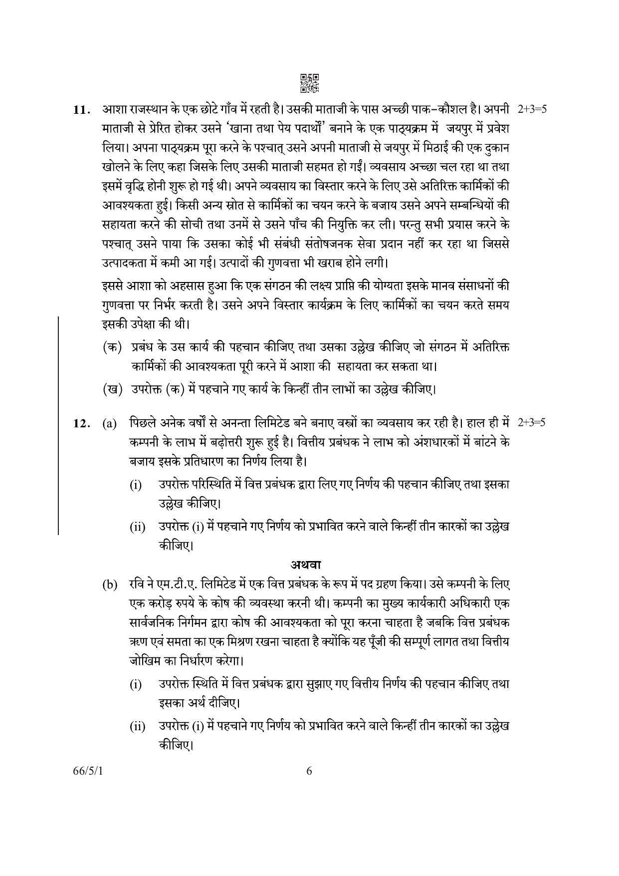 CBSE Class 12 66-5-1 Business Studies 2022 Question Paper - Page 6