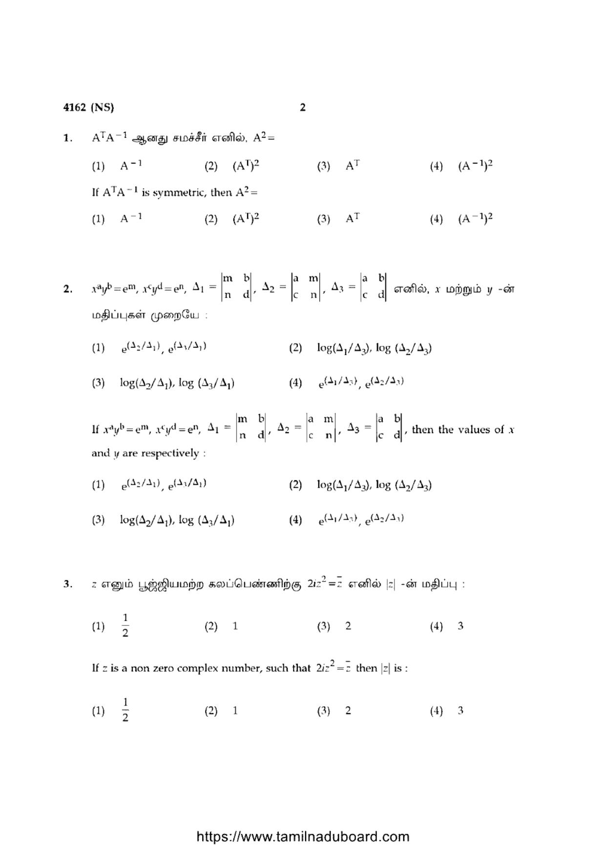 TN Class 12 Mathematics 4162 NS Question Papers 2020 - Page 2
