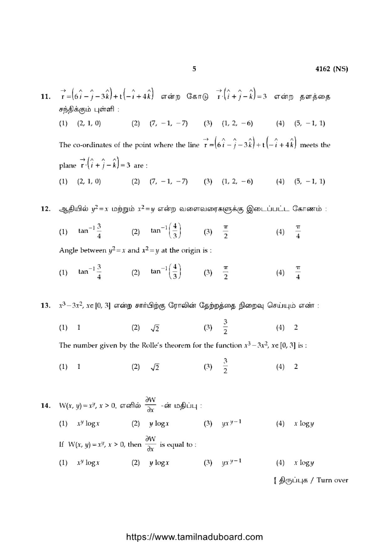 TN Class 12 Mathematics 4162 NS Question Papers 2020 - Page 5