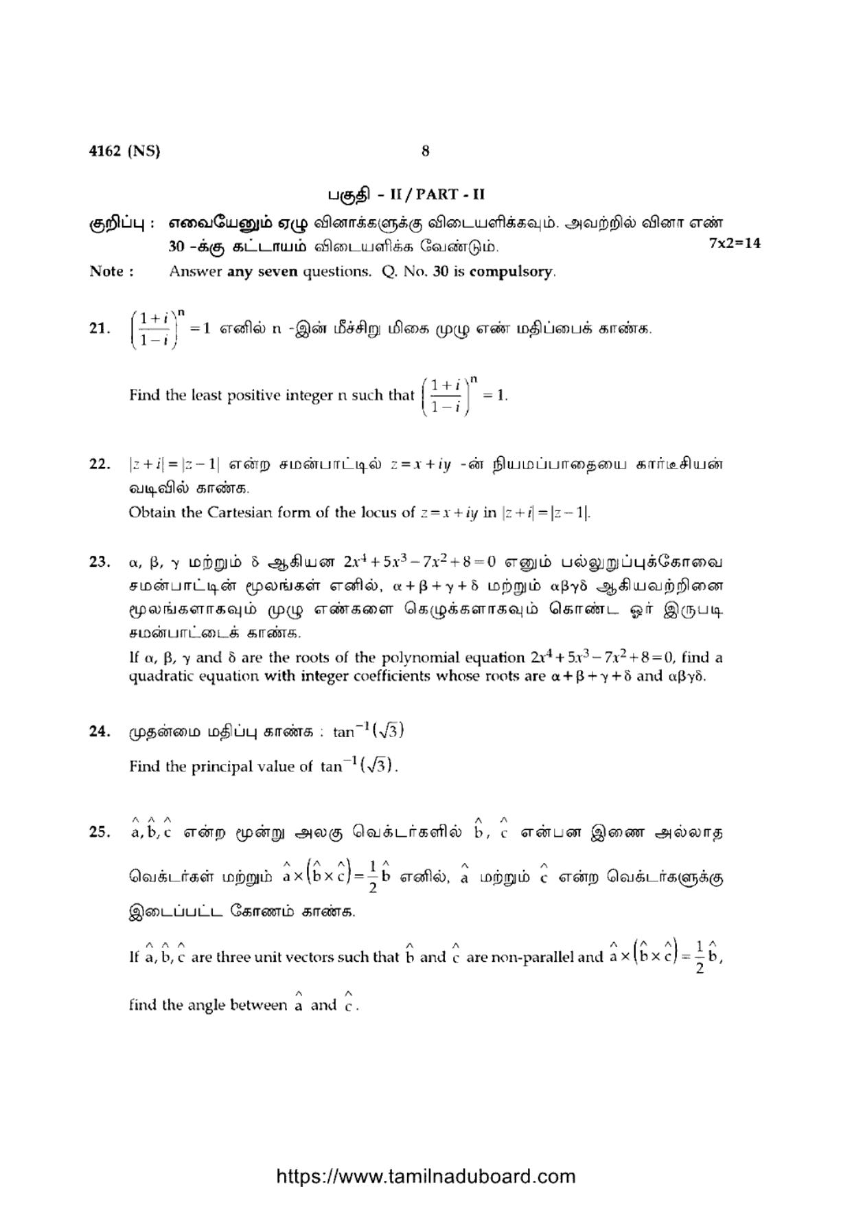 TN Class 12 Mathematics 4162 NS Question Papers 2020 - Page 8
