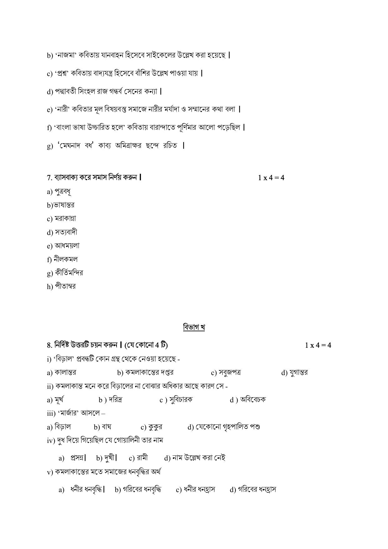 NIOS Class 12 Bengali Sample Paper - Page 3