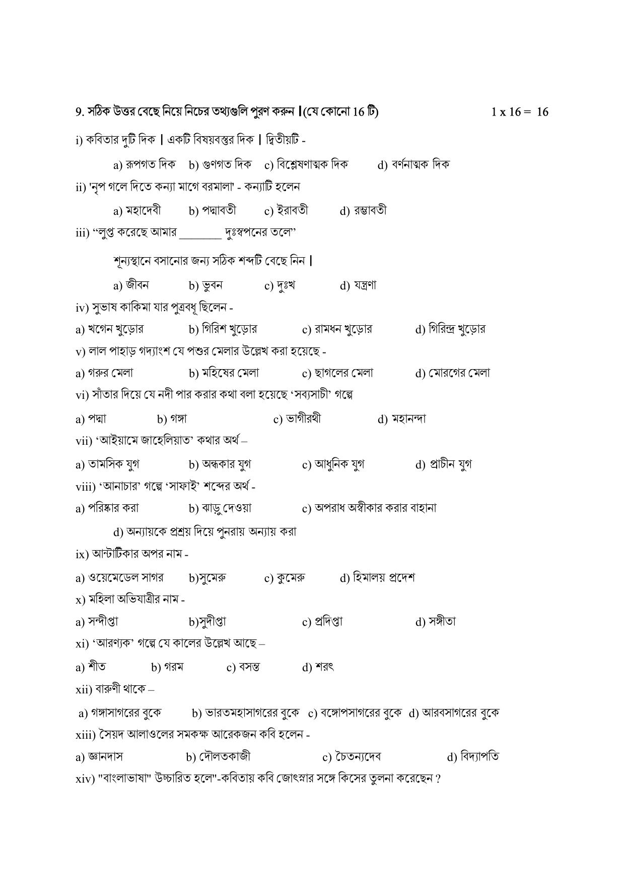 NIOS Class 12 Bengali Sample Paper - Page 4