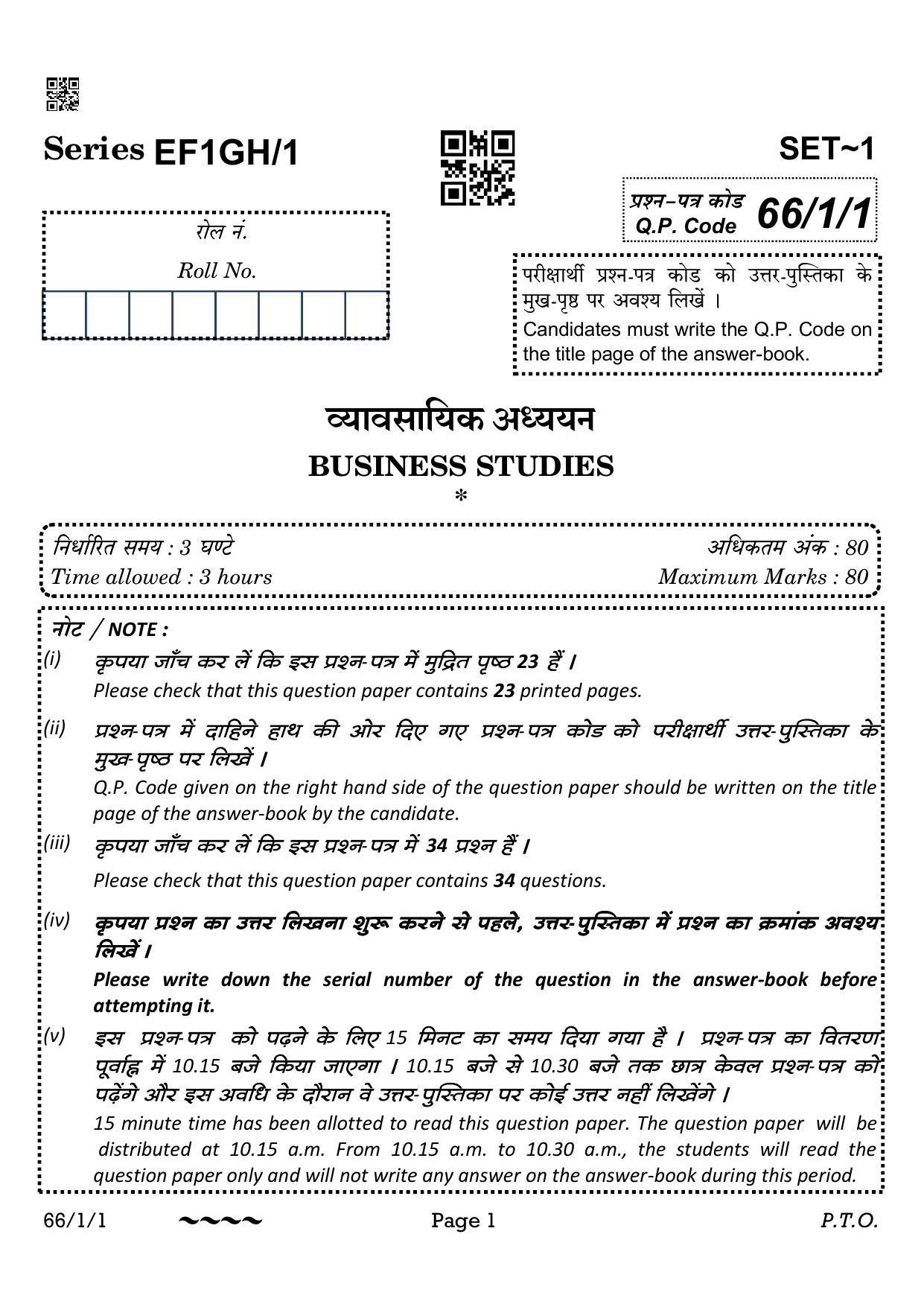 CBSE Class 12 66-1-1 Business Studies 2023 Question Paper - Page 1