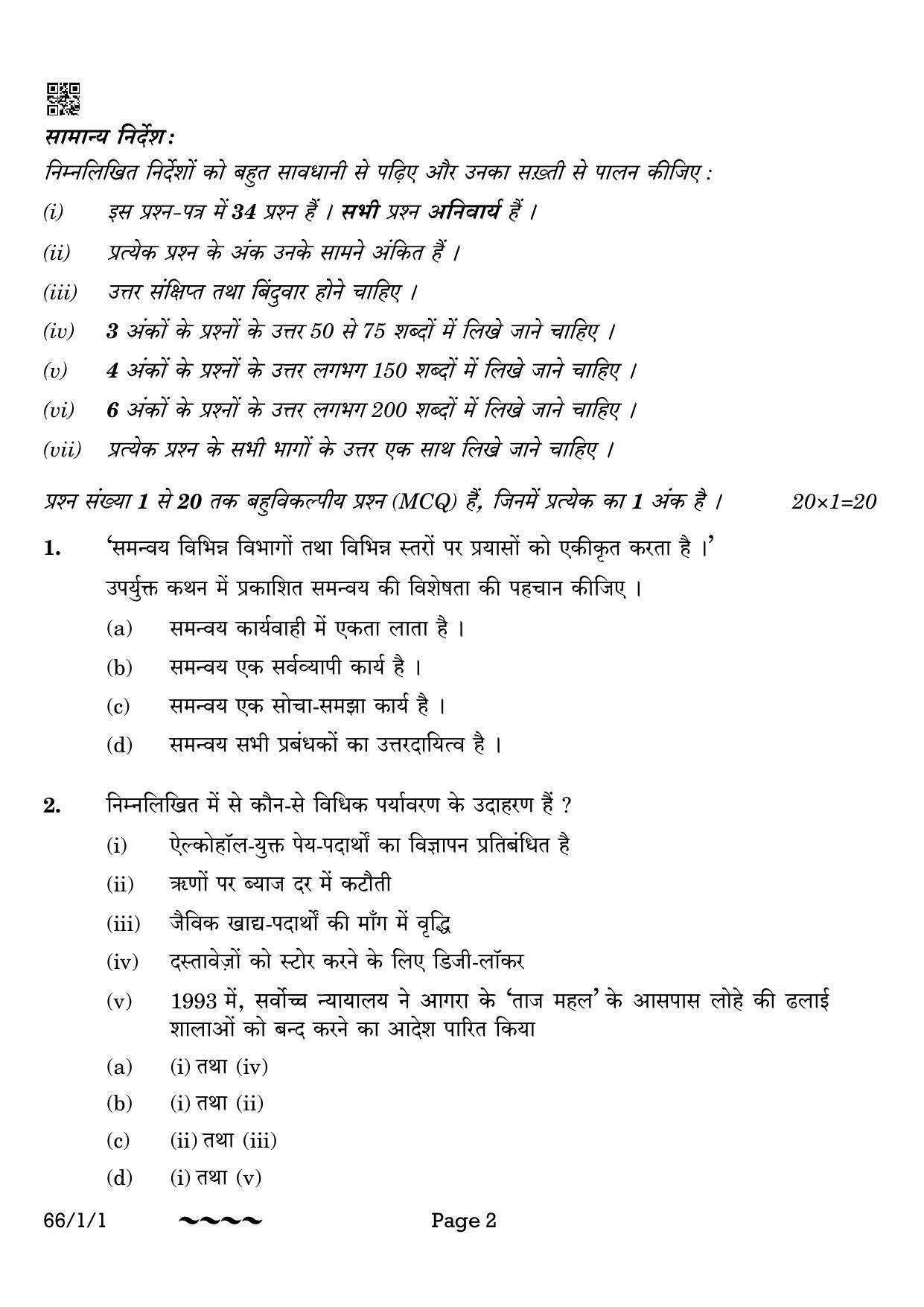 CBSE Class 12 66-1-1 Business Studies 2023 Question Paper - Page 2