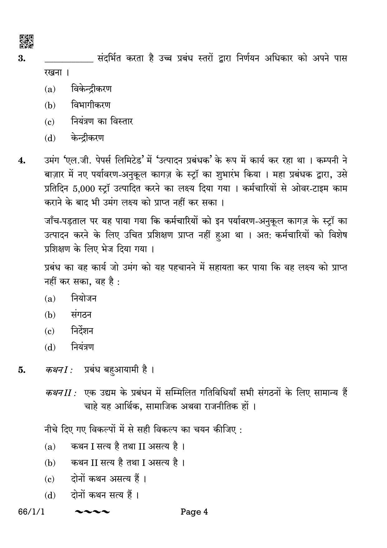 CBSE Class 12 66-1-1 Business Studies 2023 Question Paper - Page 4
