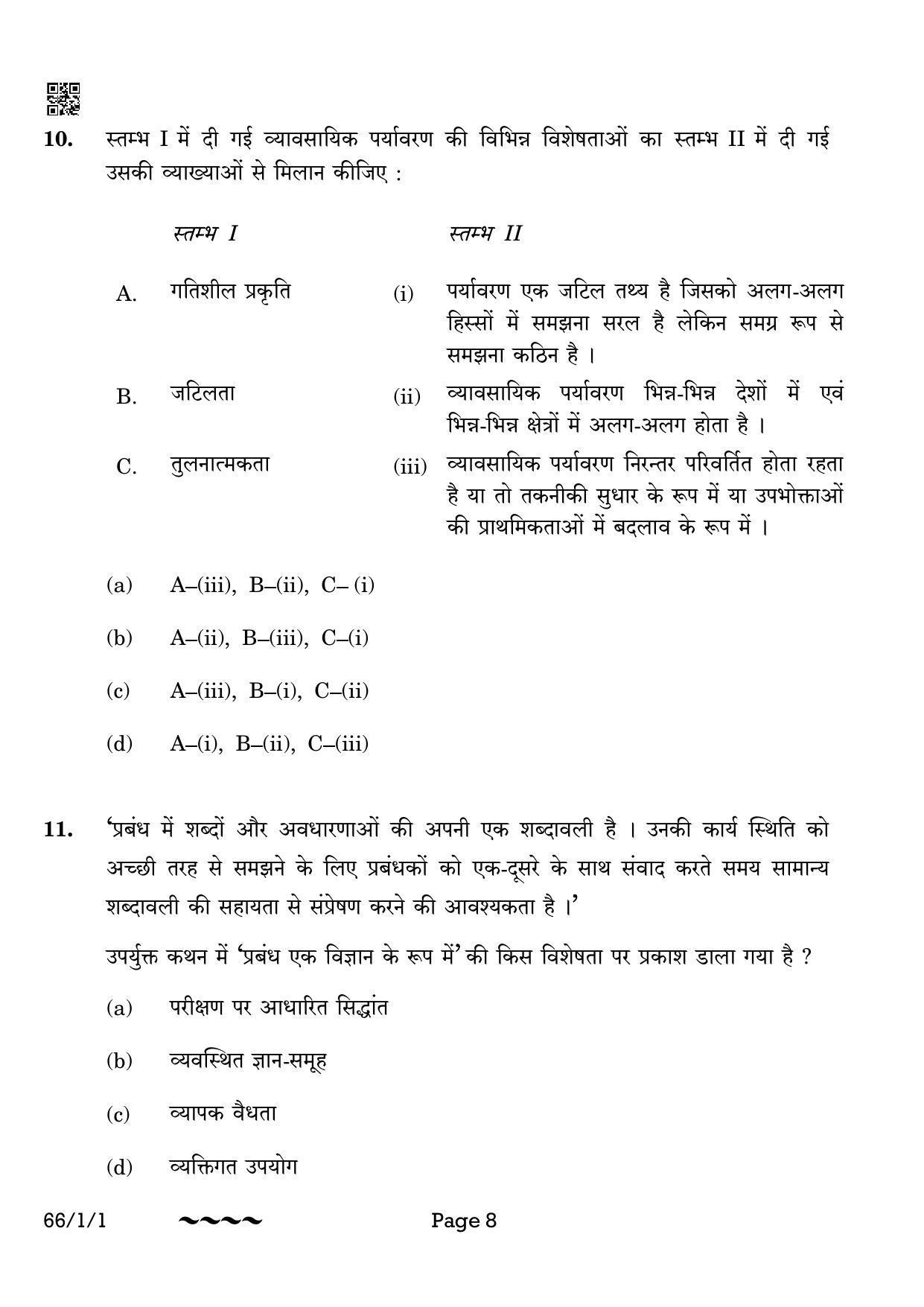 CBSE Class 12 66-1-1 Business Studies 2023 Question Paper - Page 8