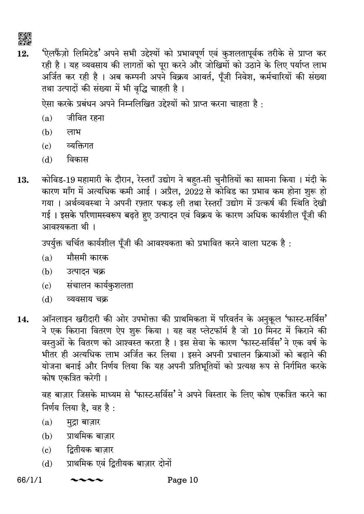 CBSE Class 12 66-1-1 Business Studies 2023 Question Paper - Page 10