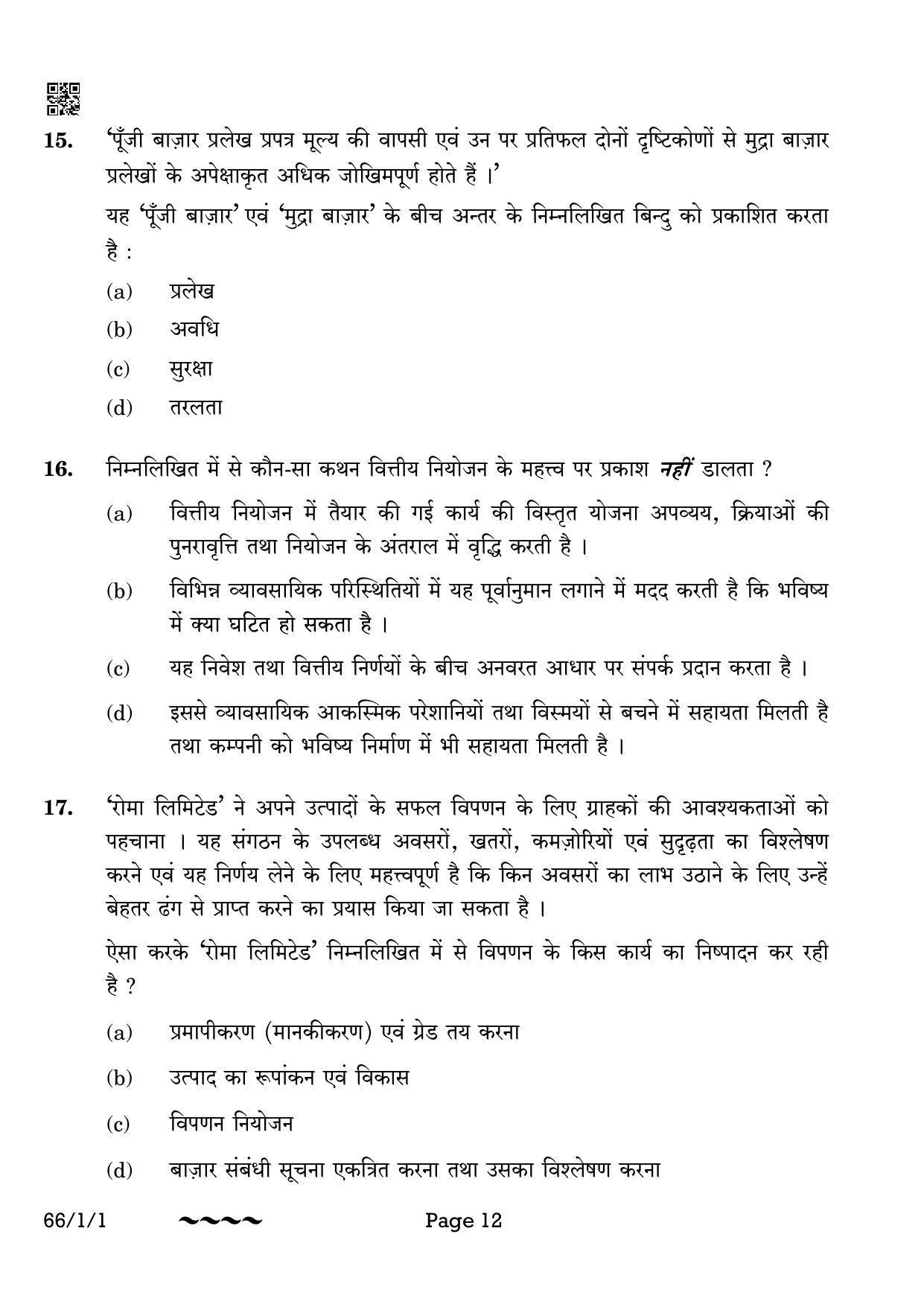 CBSE Class 12 66-1-1 Business Studies 2023 Question Paper - Page 12