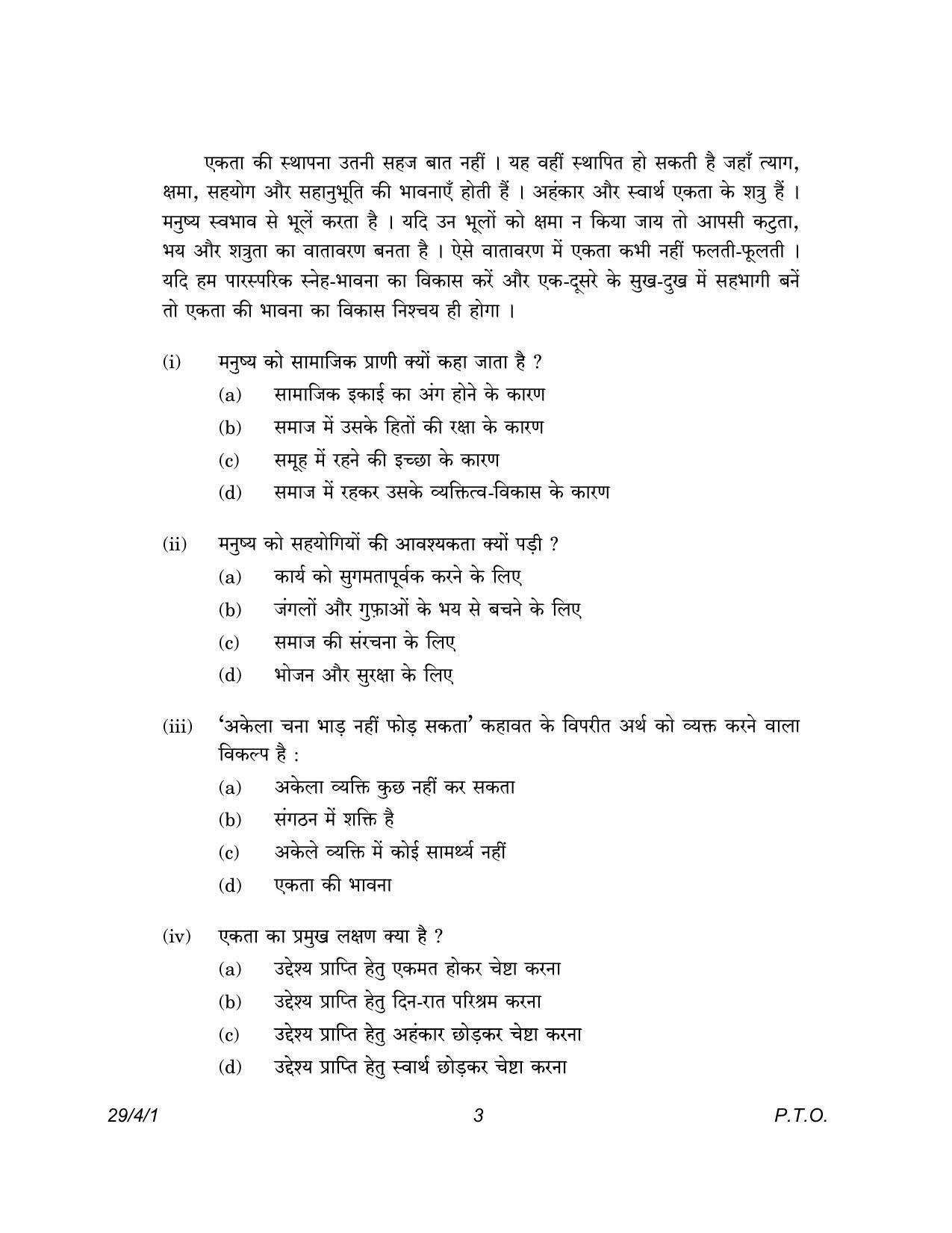 CBSE Class 12 29-4-1 Hindi Elective 2023 Question Paper - Page 3