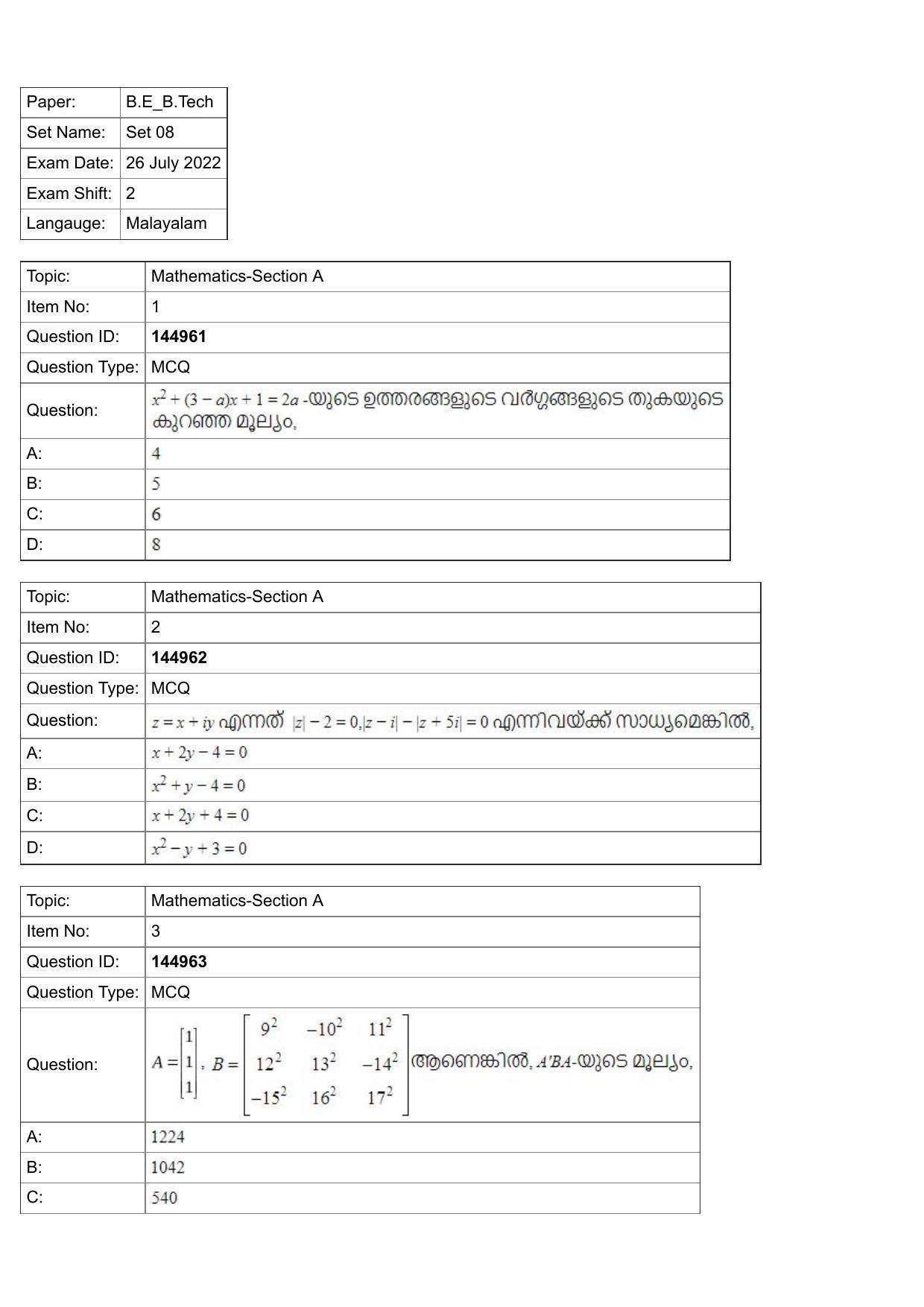 JEE Mains 2022: BTech Marathi (Shift 2) 26-07-2022 Question Paper - Page 1