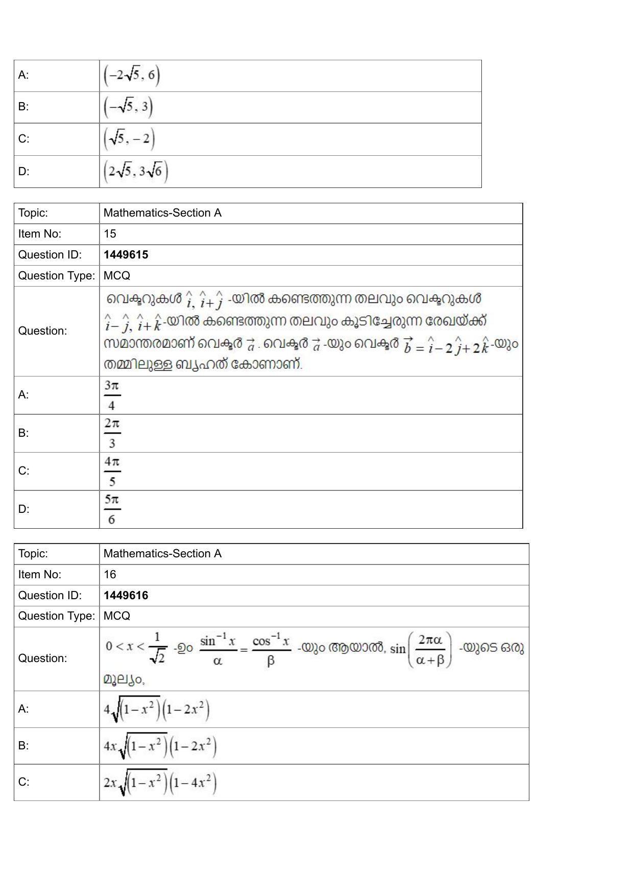 JEE Mains 2022: BTech Marathi (Shift 2) 26-07-2022 Question Paper - Page 6