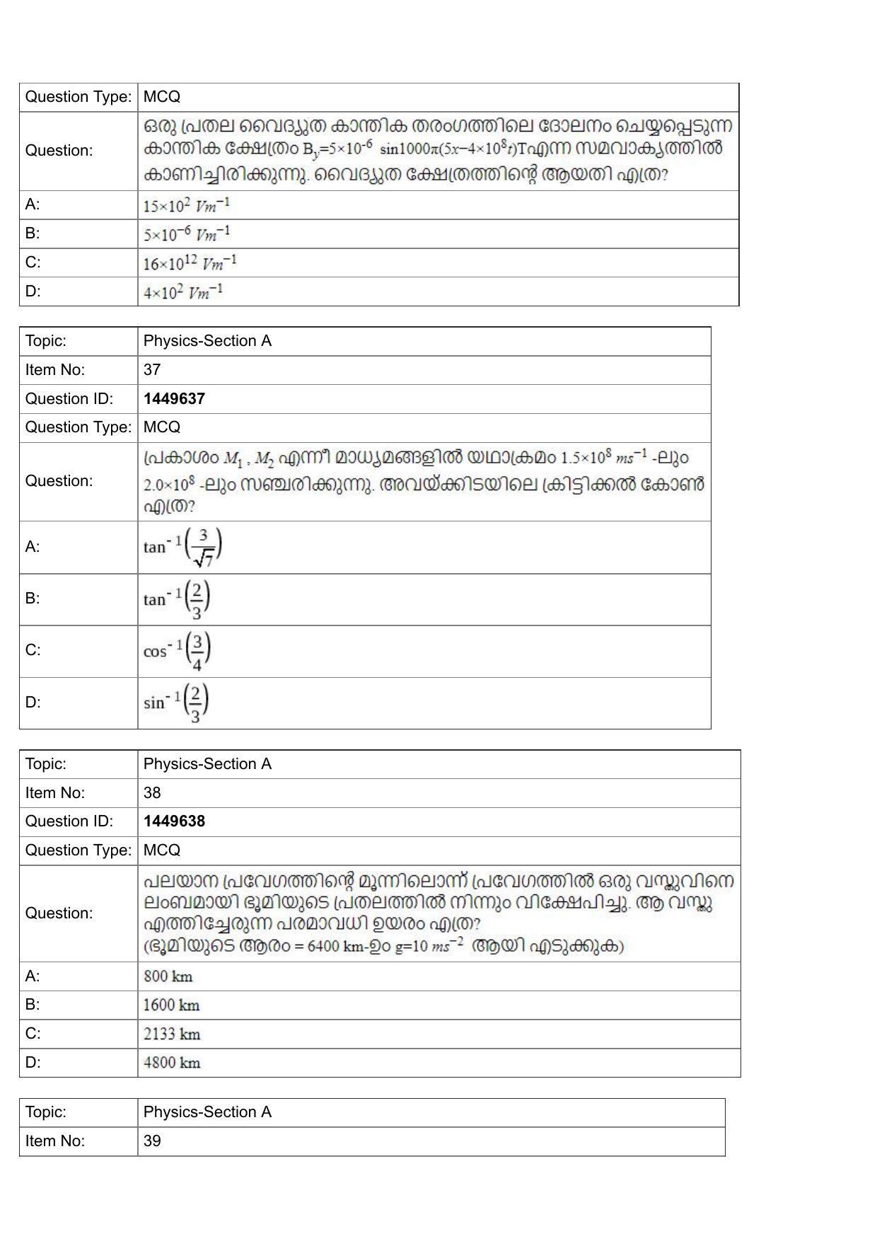 JEE Mains 2022: BTech Marathi (Shift 2) 26-07-2022 Question Paper - Page 13