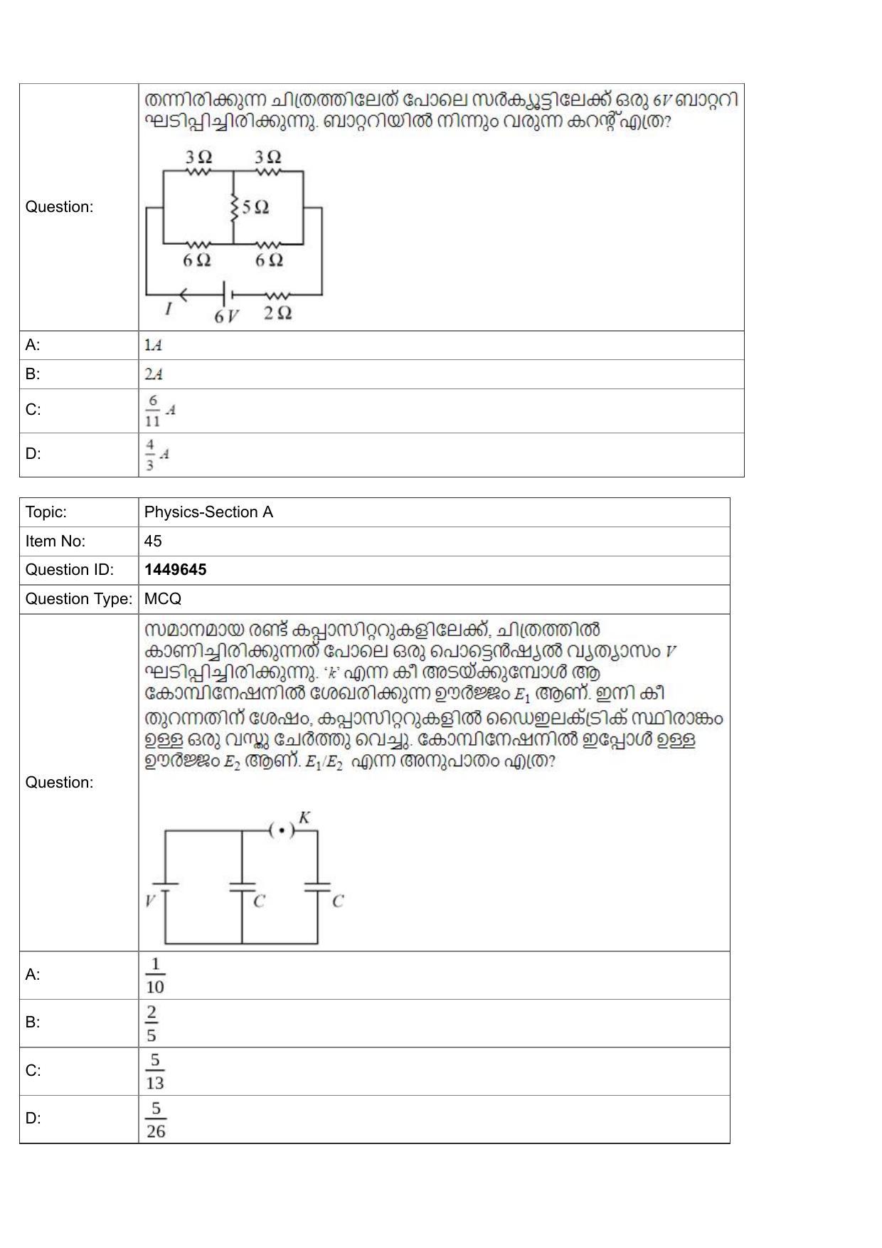JEE Mains 2022: BTech Marathi (Shift 2) 26-07-2022 Question Paper - Page 16