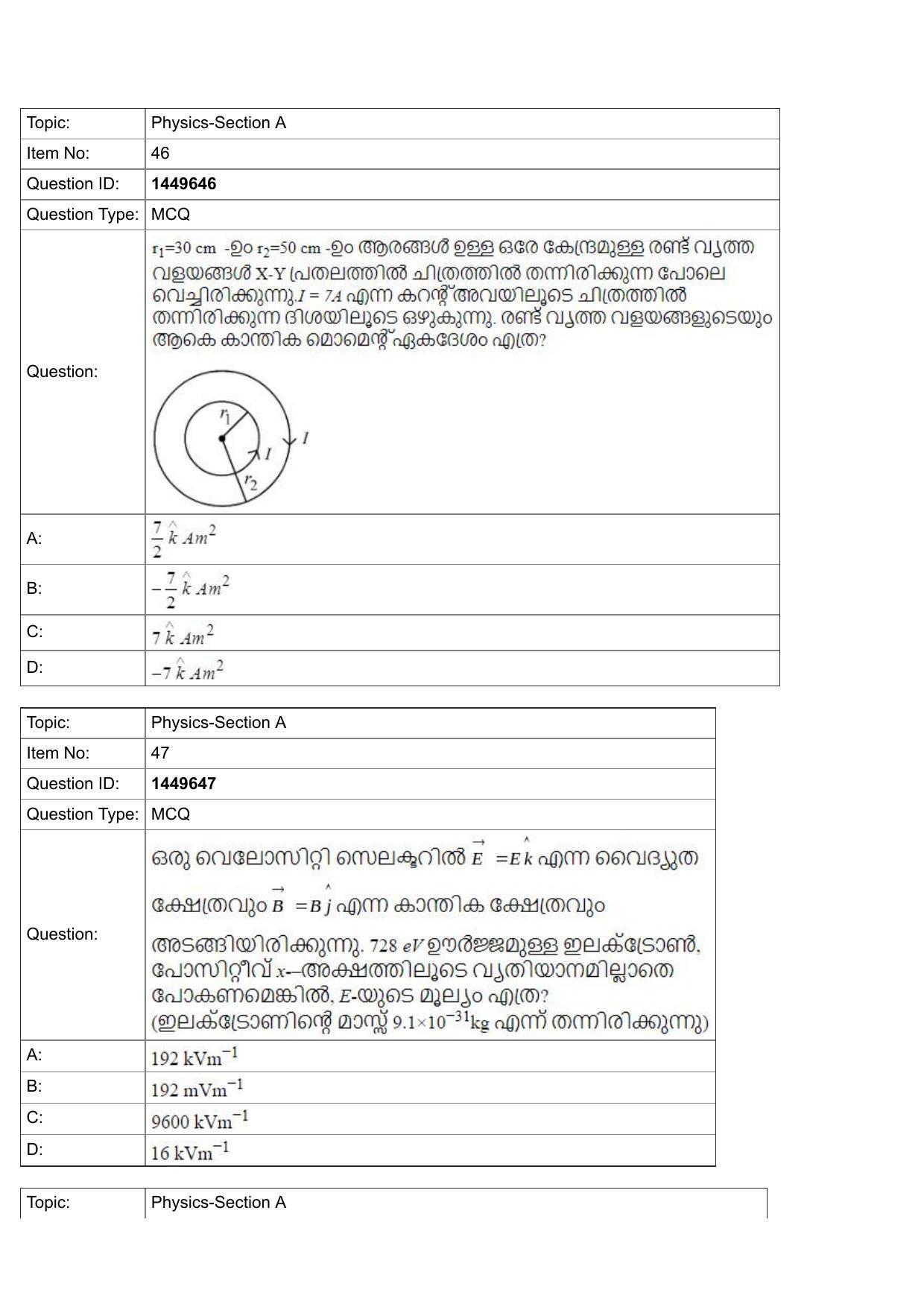 JEE Mains 2022: BTech Marathi (Shift 2) 26-07-2022 Question Paper - Page 17