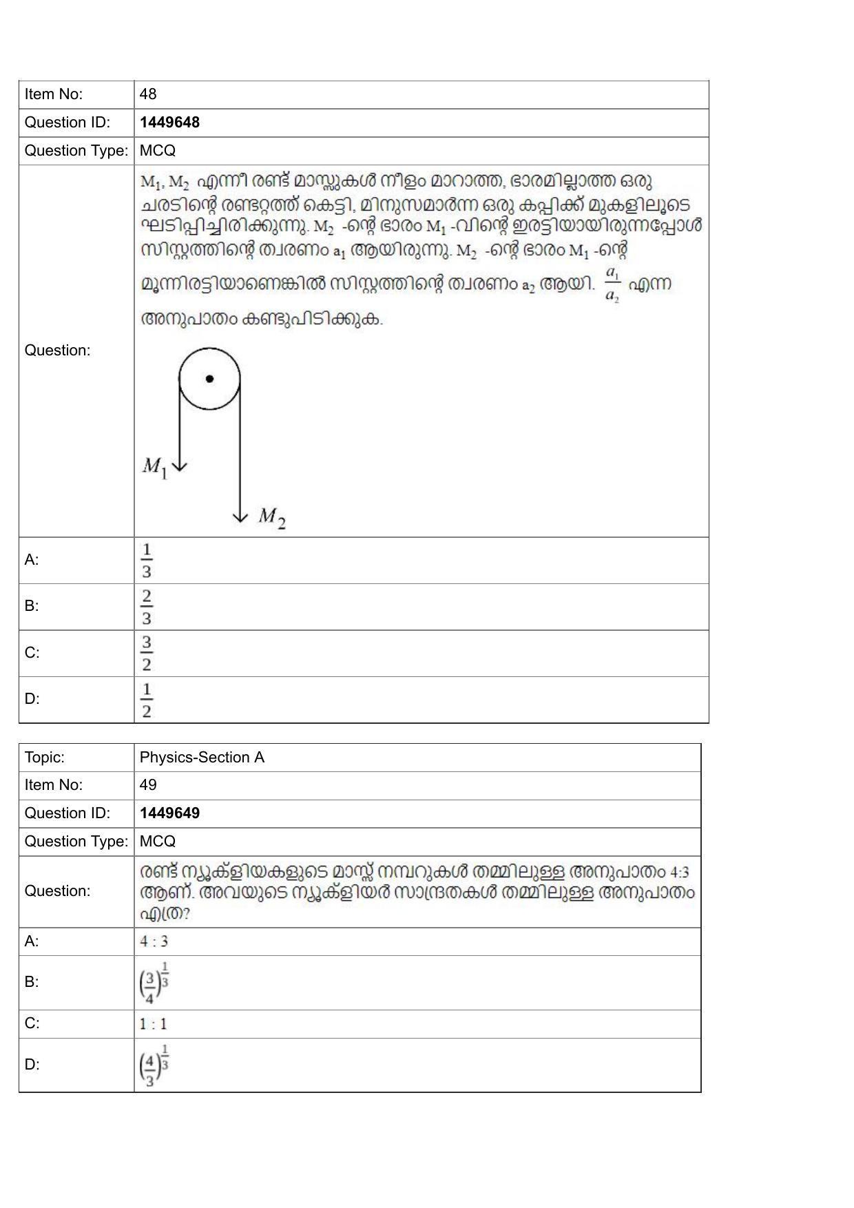 JEE Mains 2022: BTech Marathi (Shift 2) 26-07-2022 Question Paper - Page 18