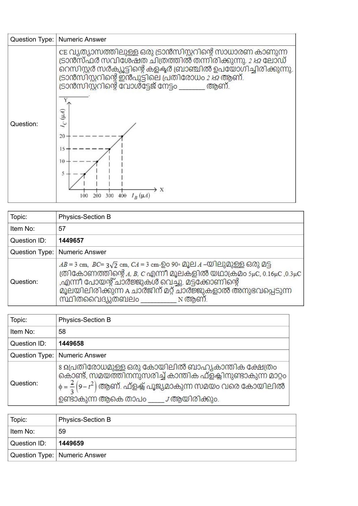 JEE Mains 2022: BTech Marathi (Shift 2) 26-07-2022 Question Paper - Page 21