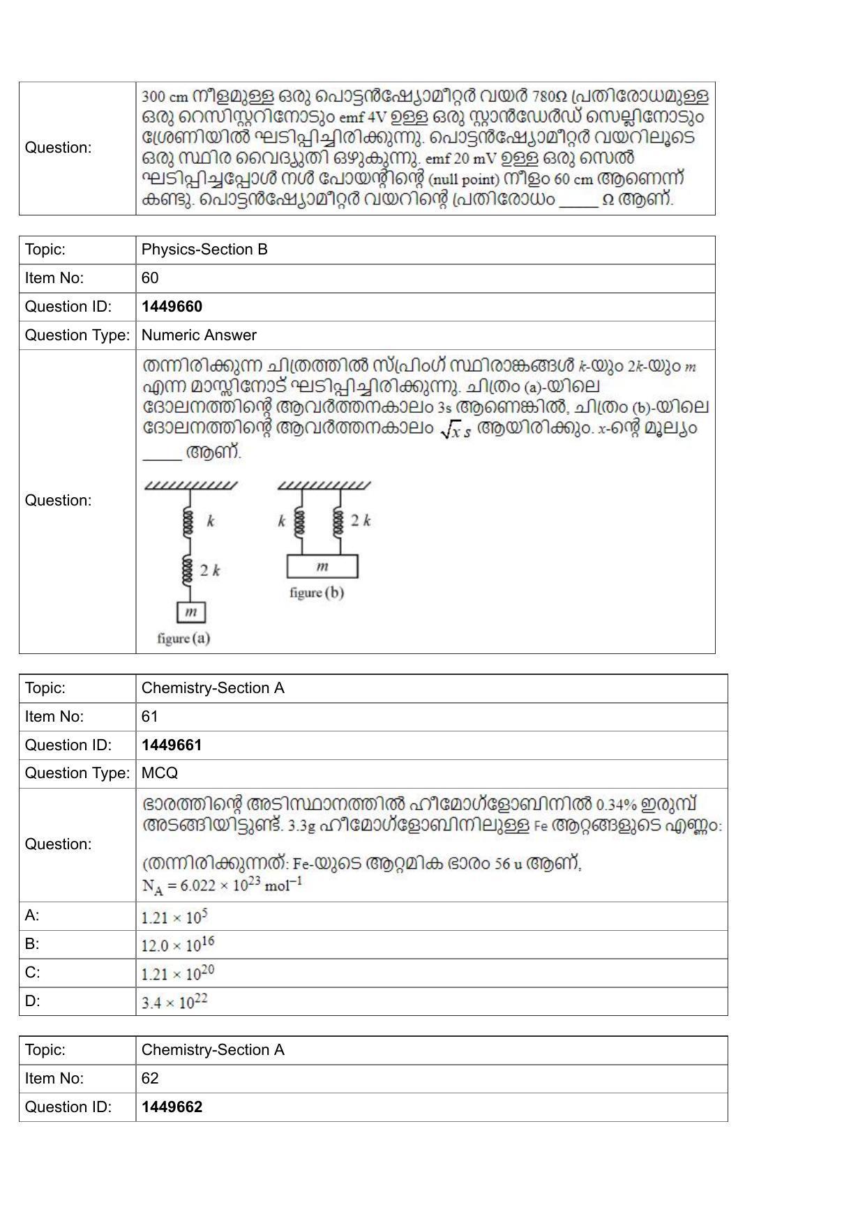 JEE Mains 2022: BTech Marathi (Shift 2) 26-07-2022 Question Paper - Page 22