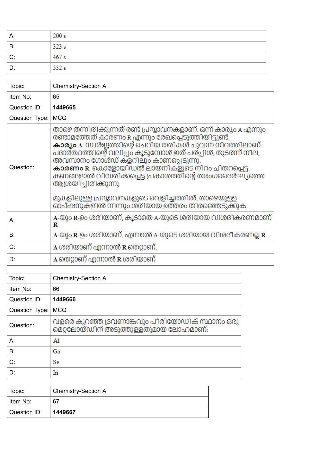 JEE Mains 2022: BTech Marathi (Shift 2) 26-07-2022 Question Paper - Page 24