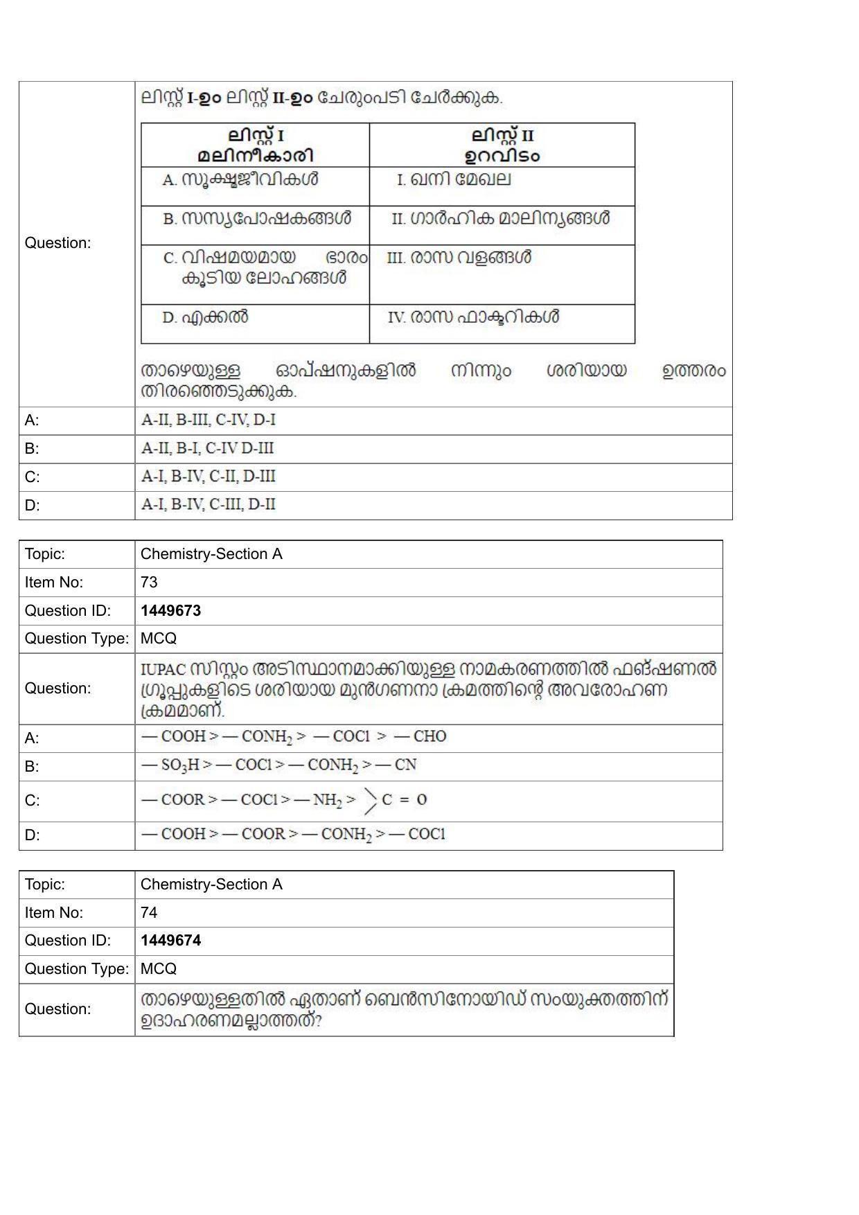 JEE Mains 2022: BTech Marathi (Shift 2) 26-07-2022 Question Paper - Page 27