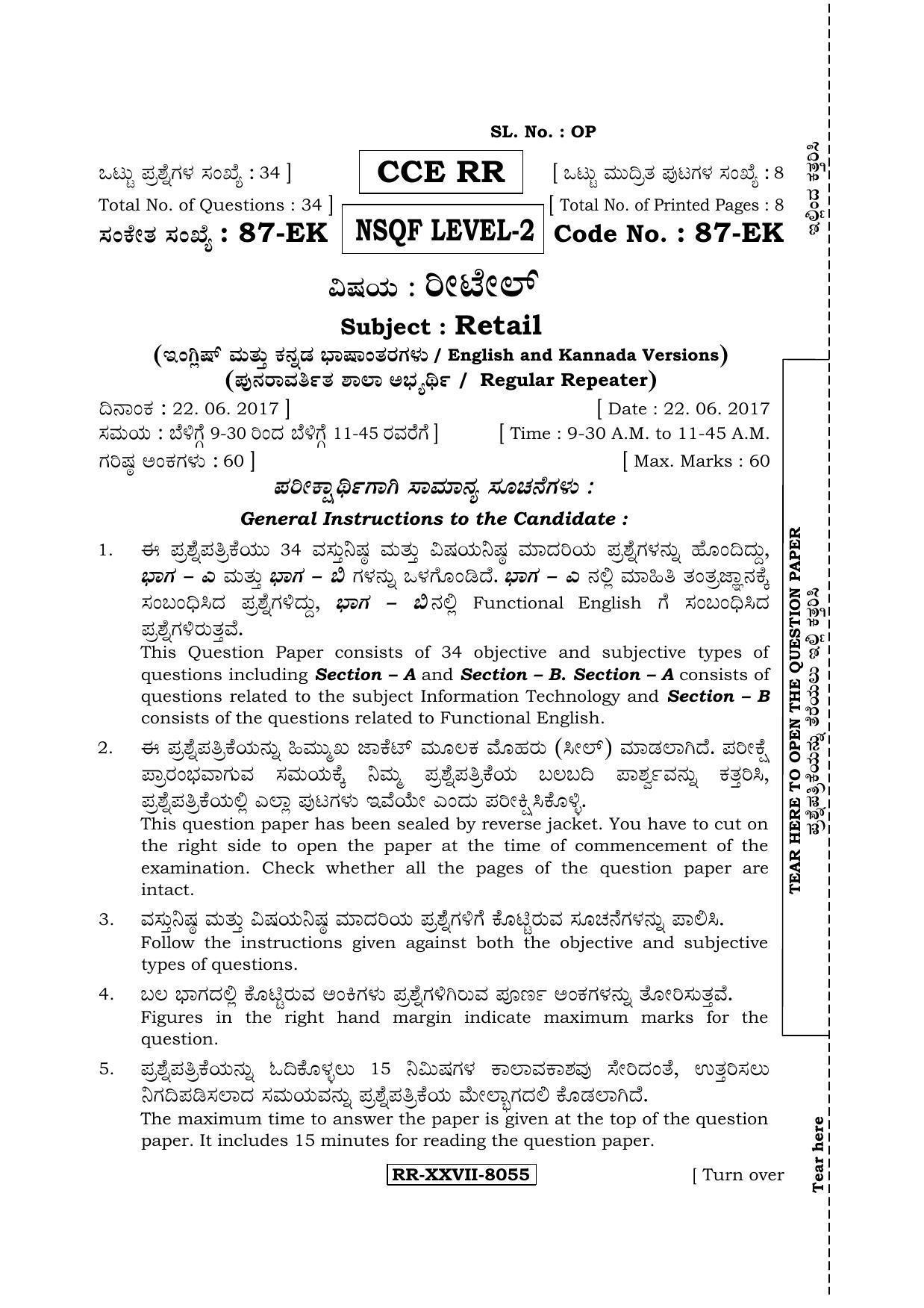 Karnataka SSLC Retail - English & Kannada (87-EK (Level-2)_n2) (Supplementary) June 2017 Question Paper - Page 1