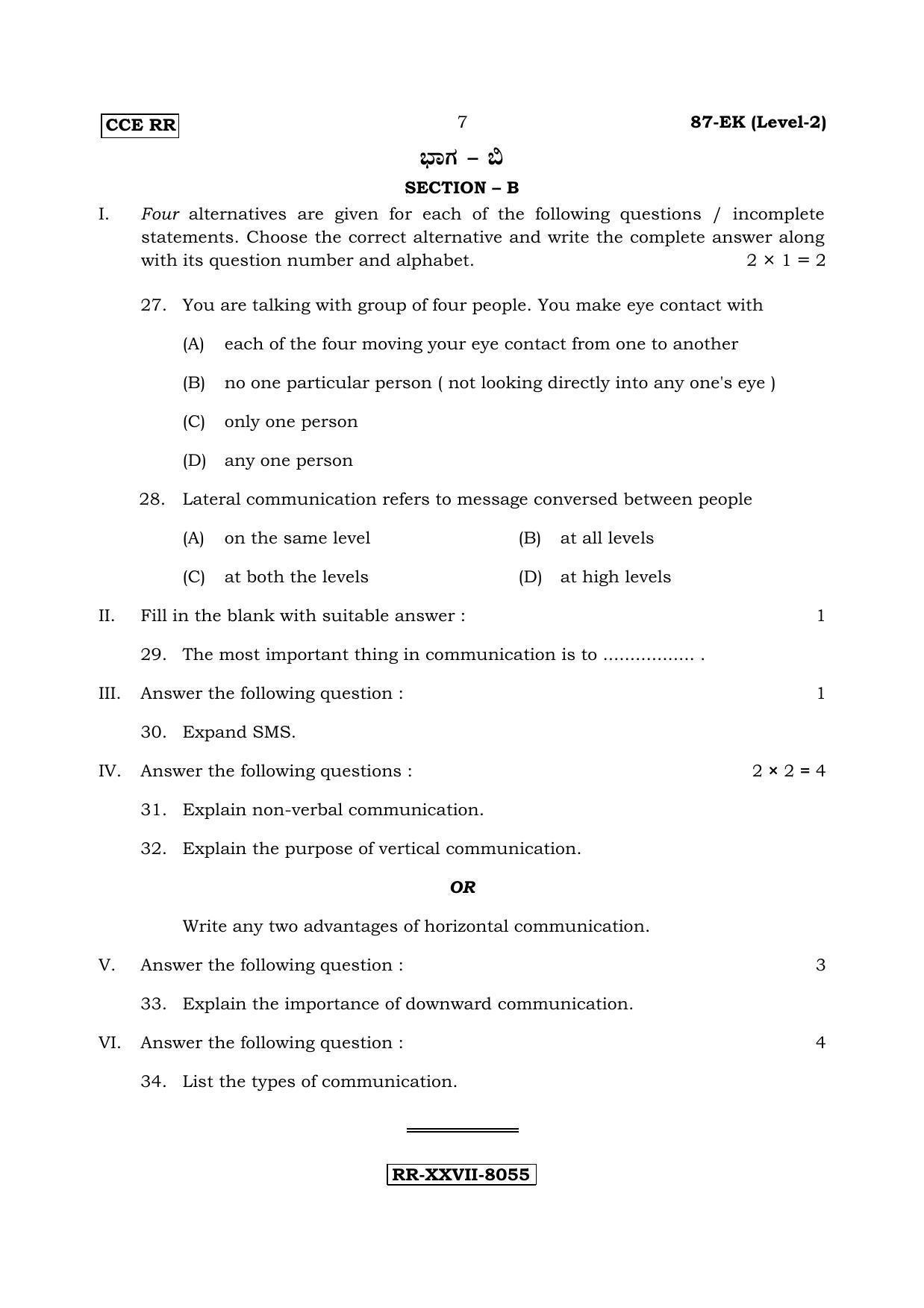 Karnataka SSLC Retail - English & Kannada (87-EK (Level-2)_n2) (Supplementary) June 2017 Question Paper - Page 7