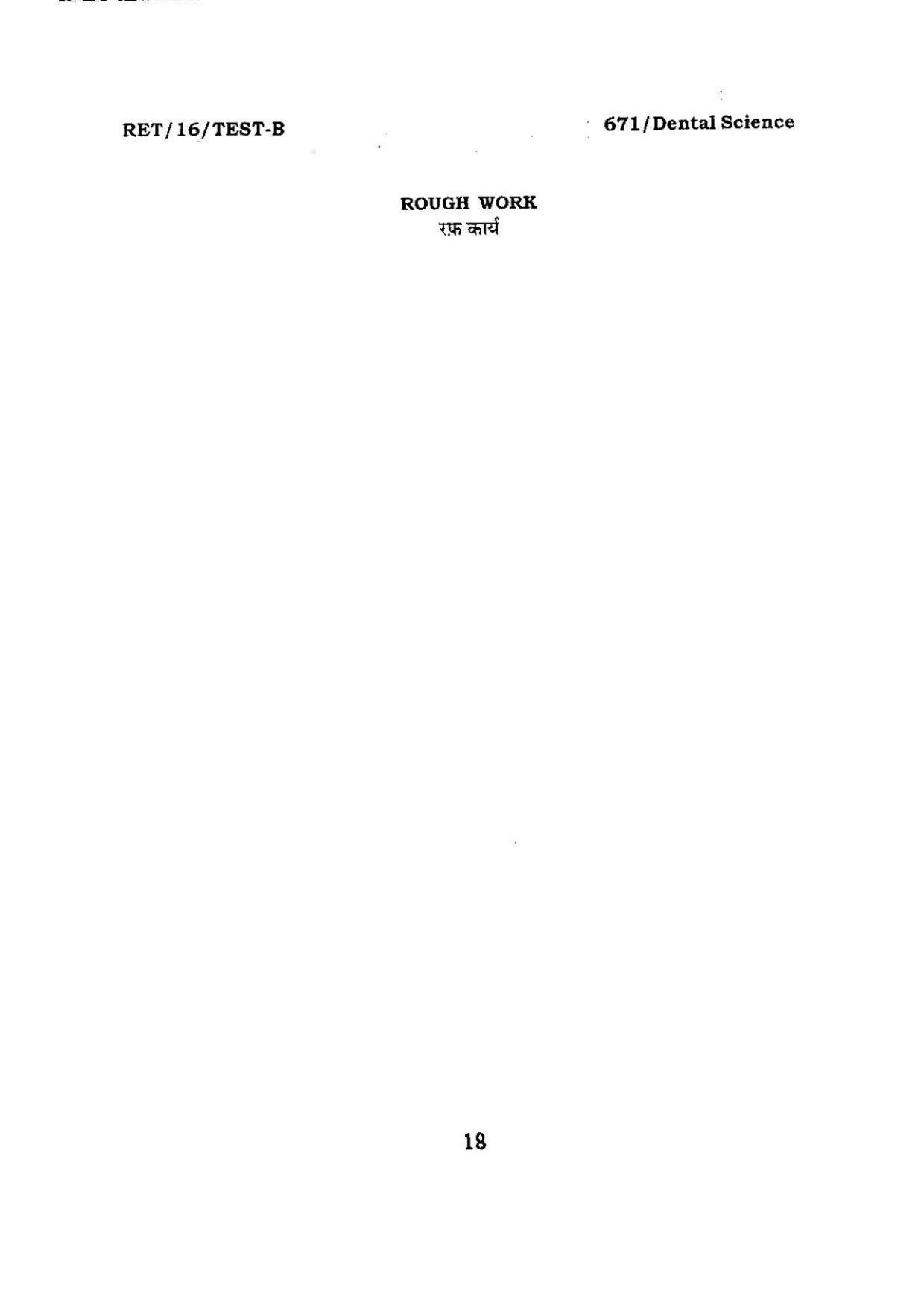 BHU RET DENTAL SCIENCE 2016 Question Paper - Page 18