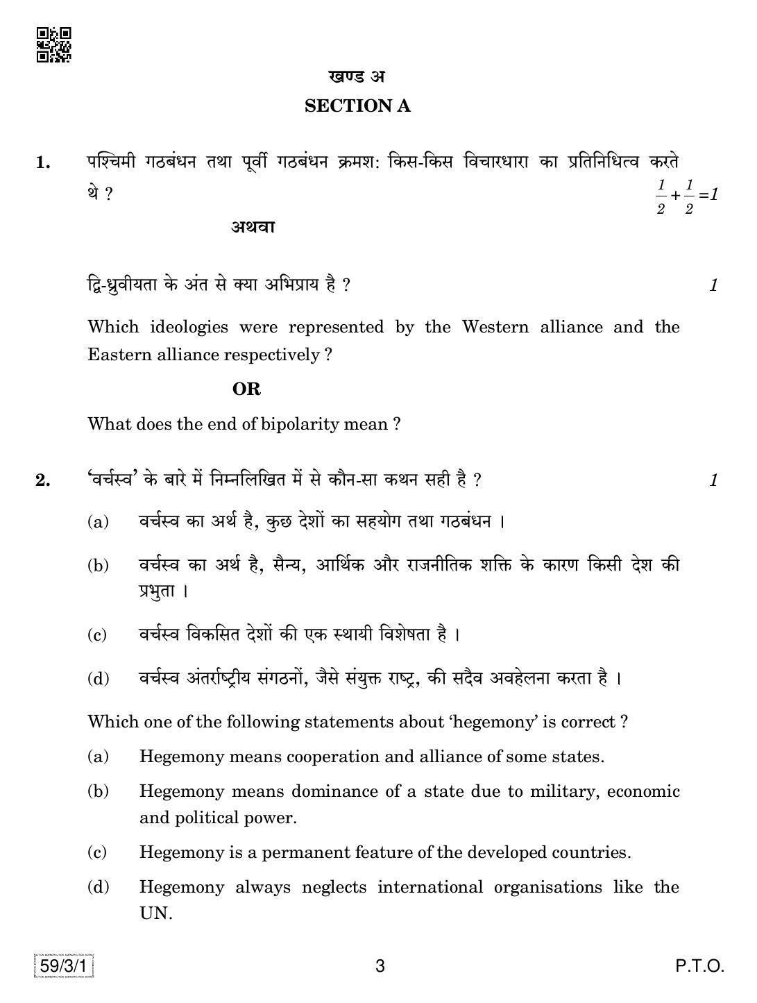 CBSE Class 12 59-3-1 Political Science 2019 Question Paper - Page 3