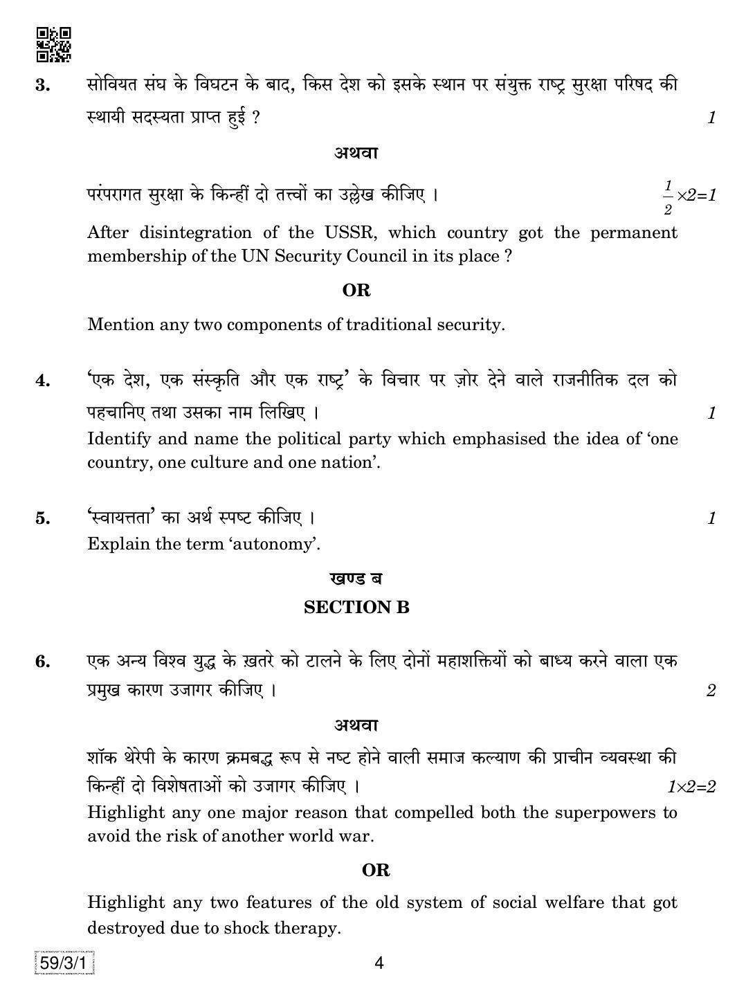 CBSE Class 12 59-3-1 Political Science 2019 Question Paper - Page 4