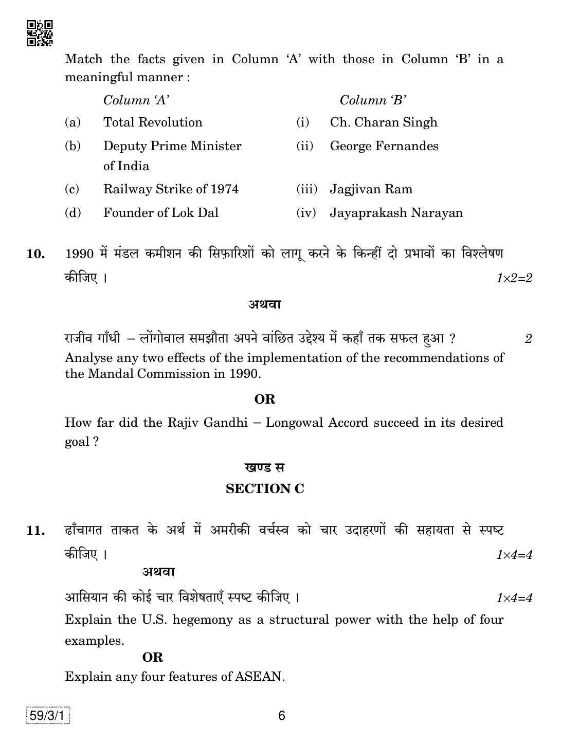 CBSE Class 12 59-3-1 Political Science 2019 Question Paper - Page 6
