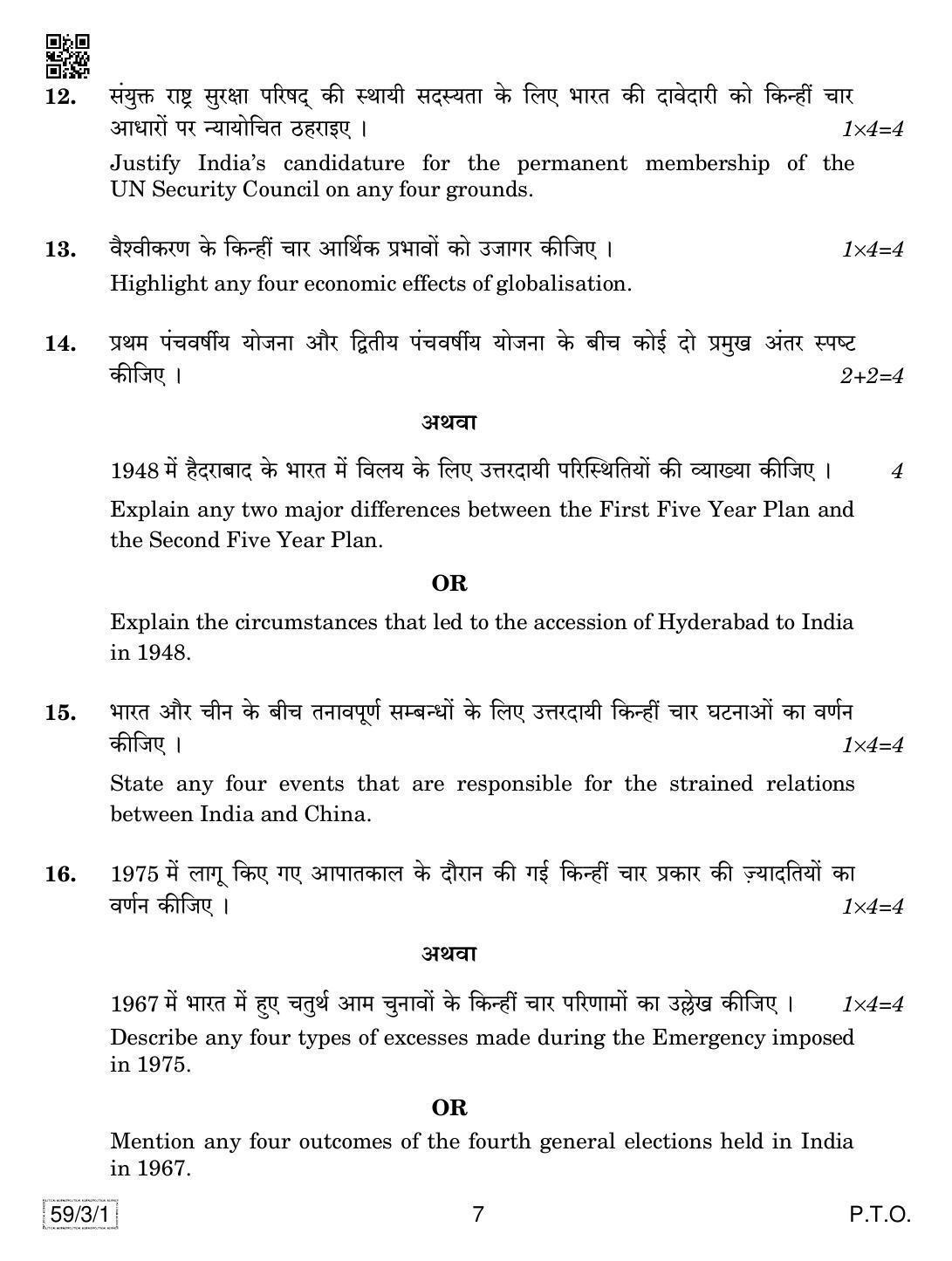 CBSE Class 12 59-3-1 Political Science 2019 Question Paper - Page 7