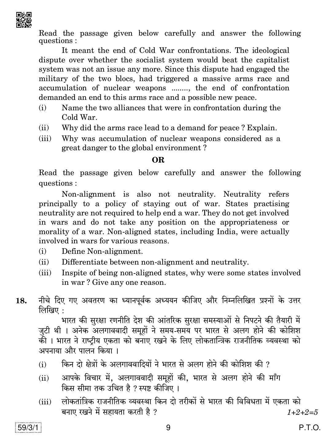 CBSE Class 12 59-3-1 Political Science 2019 Question Paper - Page 9