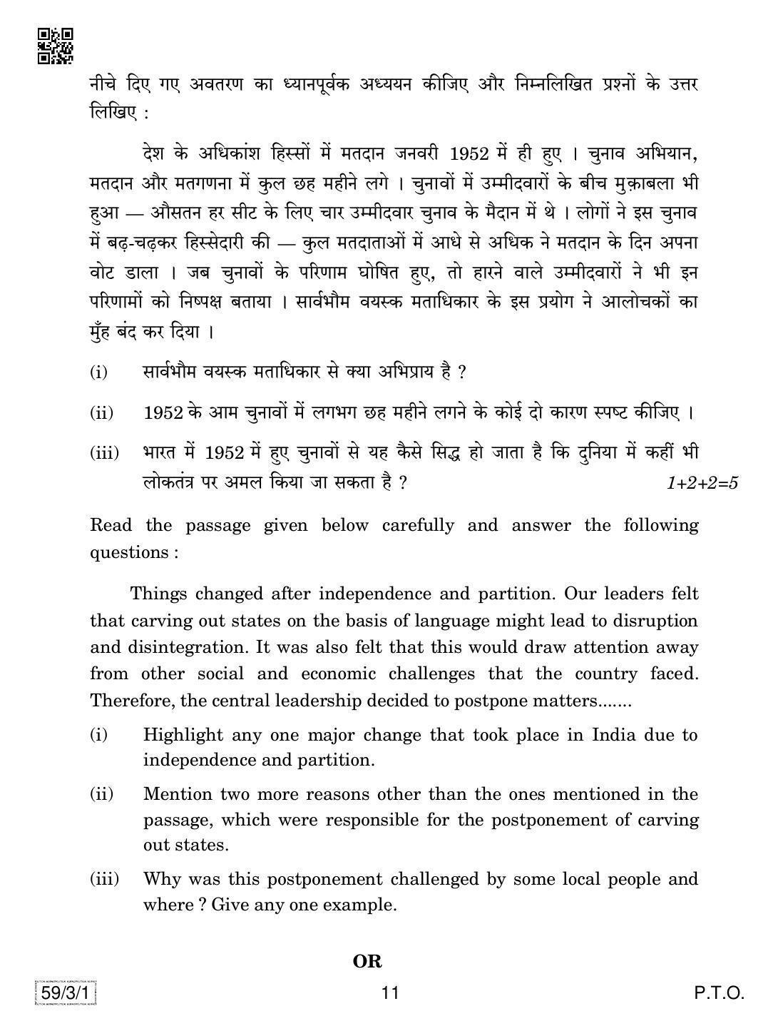 CBSE Class 12 59-3-1 Political Science 2019 Question Paper - Page 11