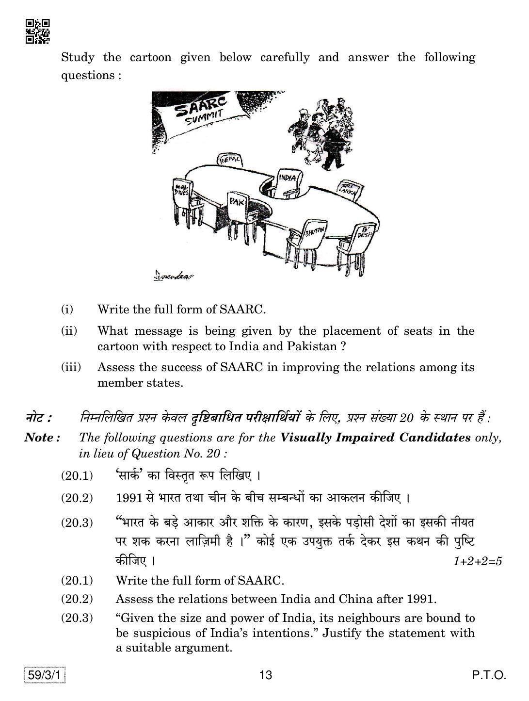 CBSE Class 12 59-3-1 Political Science 2019 Question Paper - Page 13