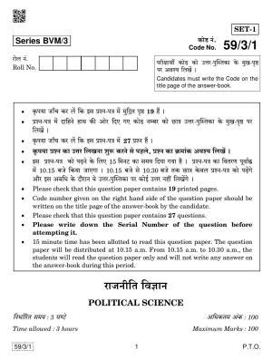 CBSE Class 12 59-3-1 Political Science 2019 Question Paper