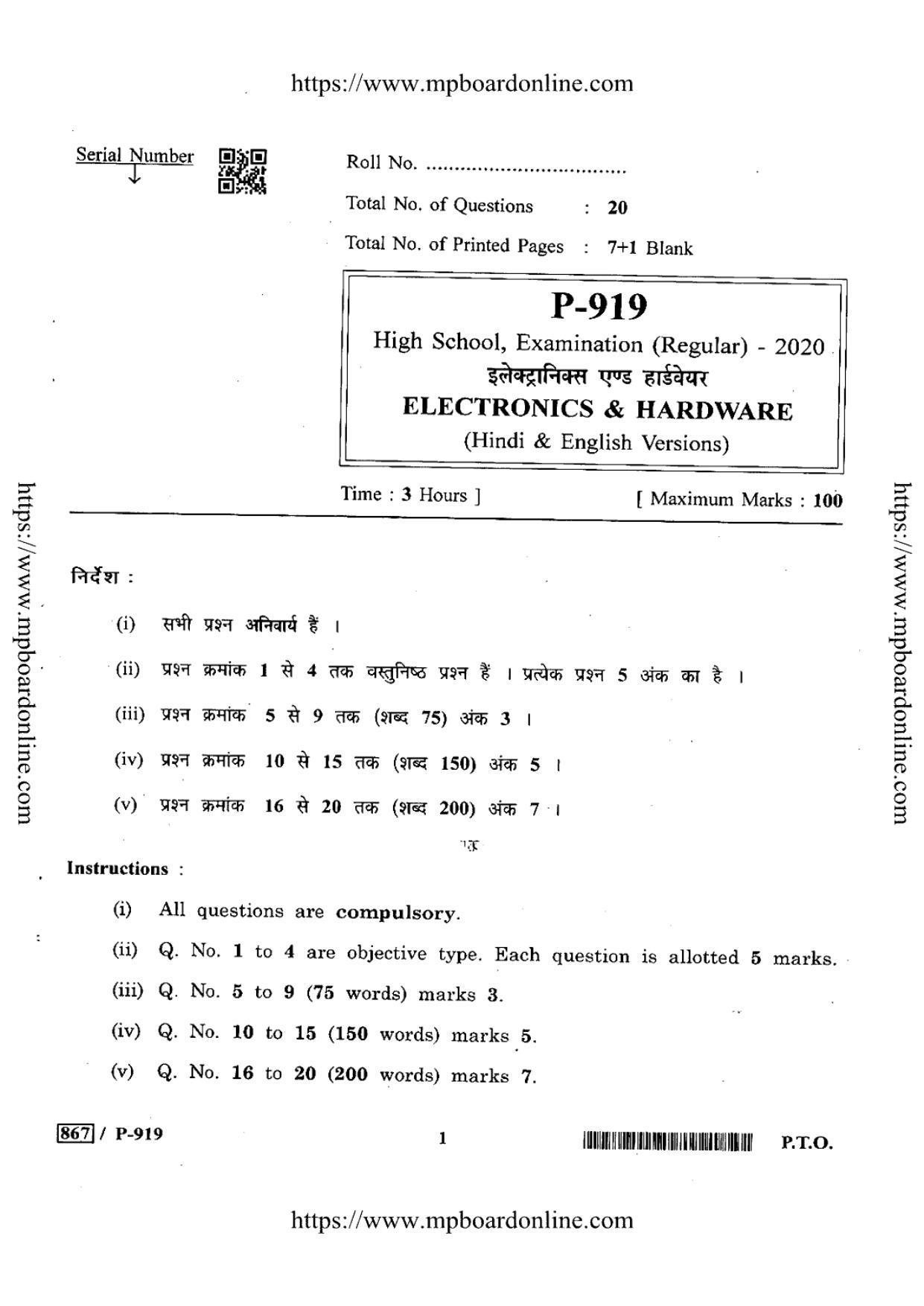 MP Board Class 10 Electronics And Hardware 2020 Question Paper - Page 1