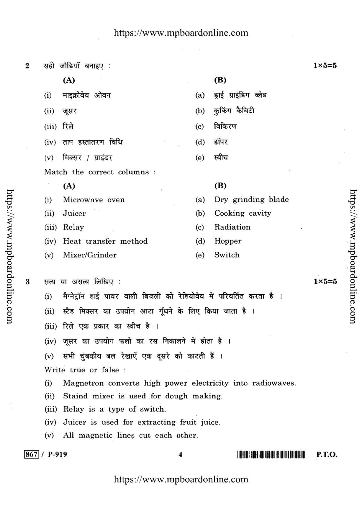 MP Board Class 10 Electronics And Hardware 2020 Question Paper - Page 4