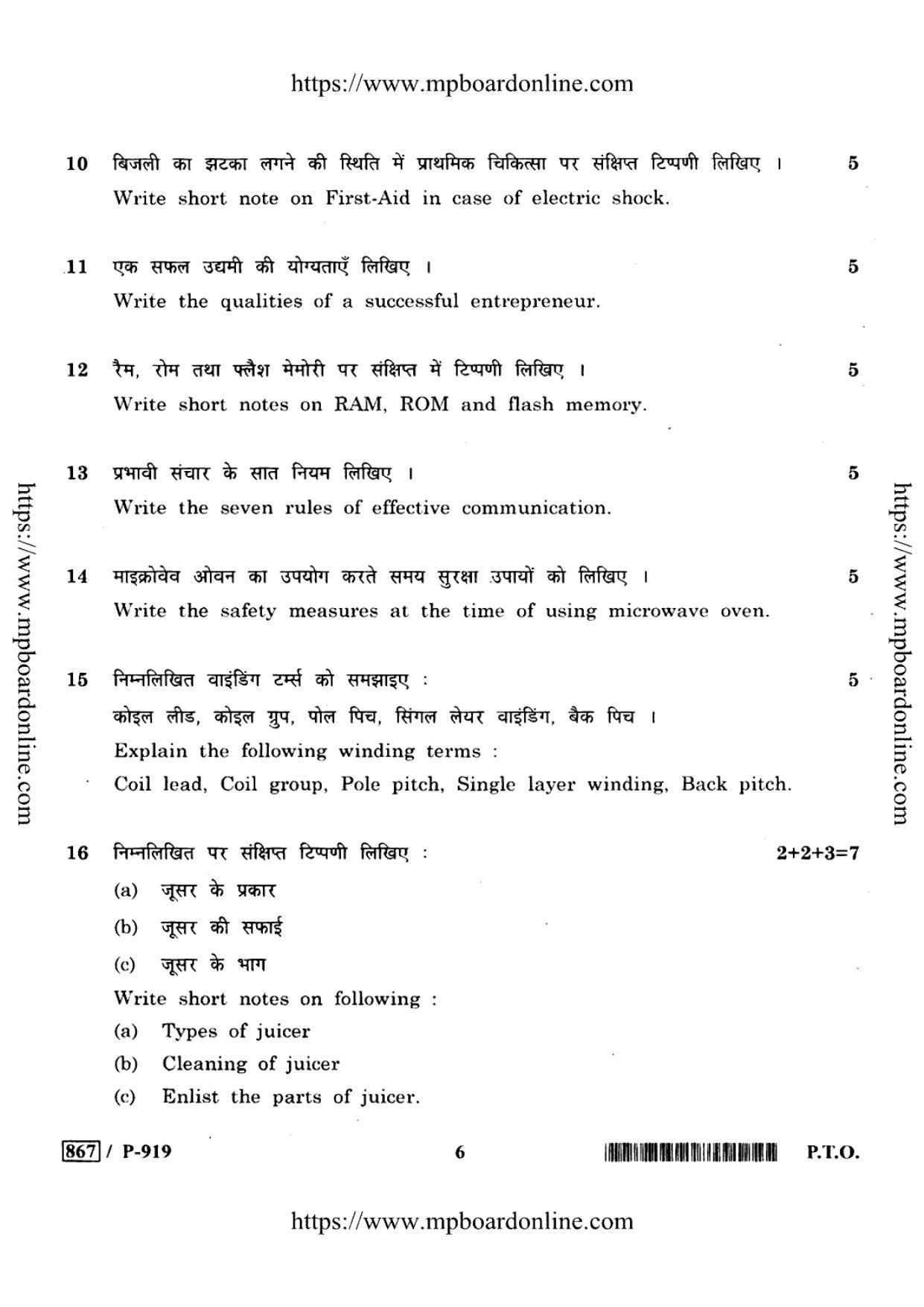 MP Board Class 10 Electronics And Hardware 2020 Question Paper - Page 6