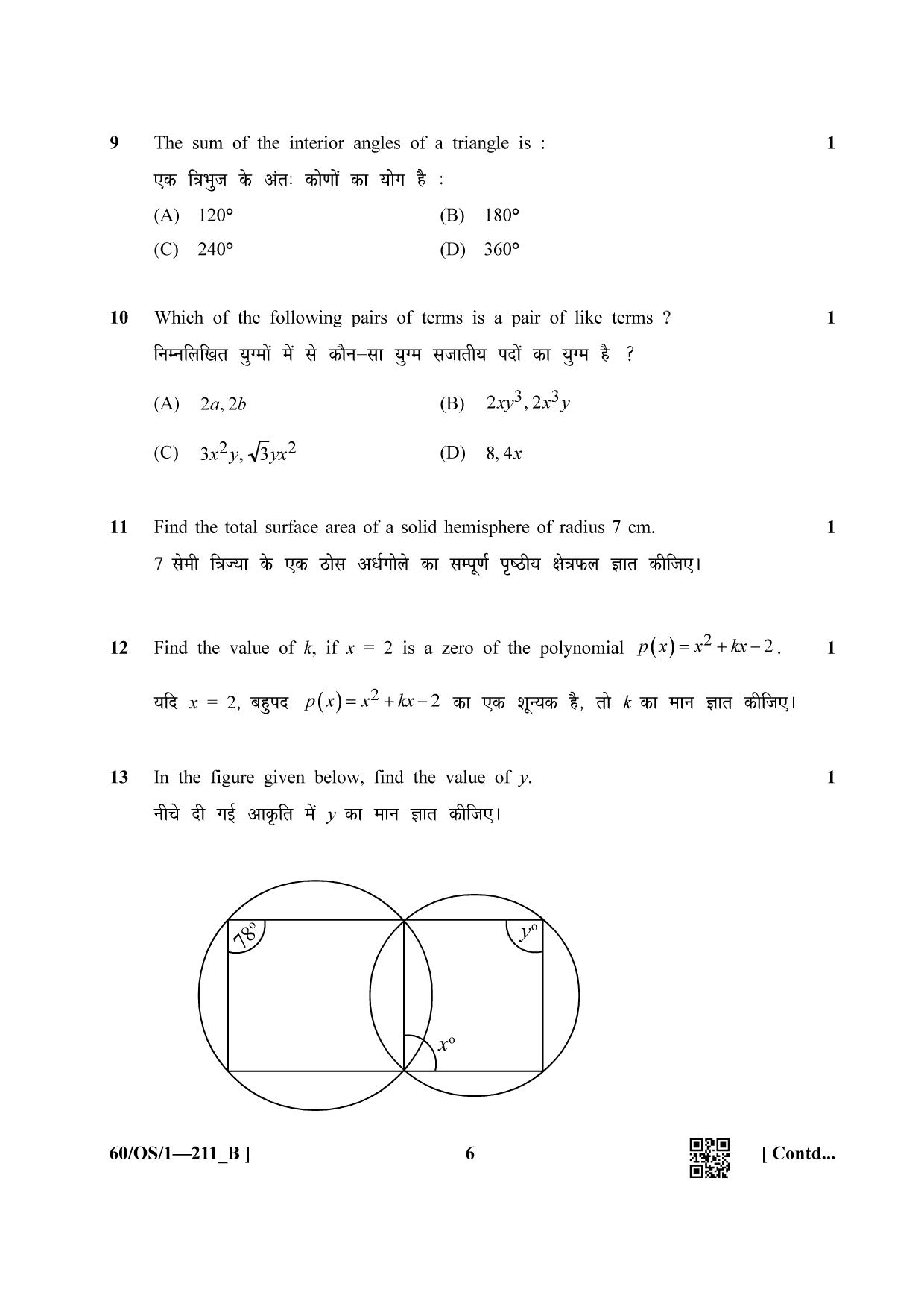 NIOS Jan-Feb 2021 Class 10 Mathematic (OS) SET B Question Paper - Page 6