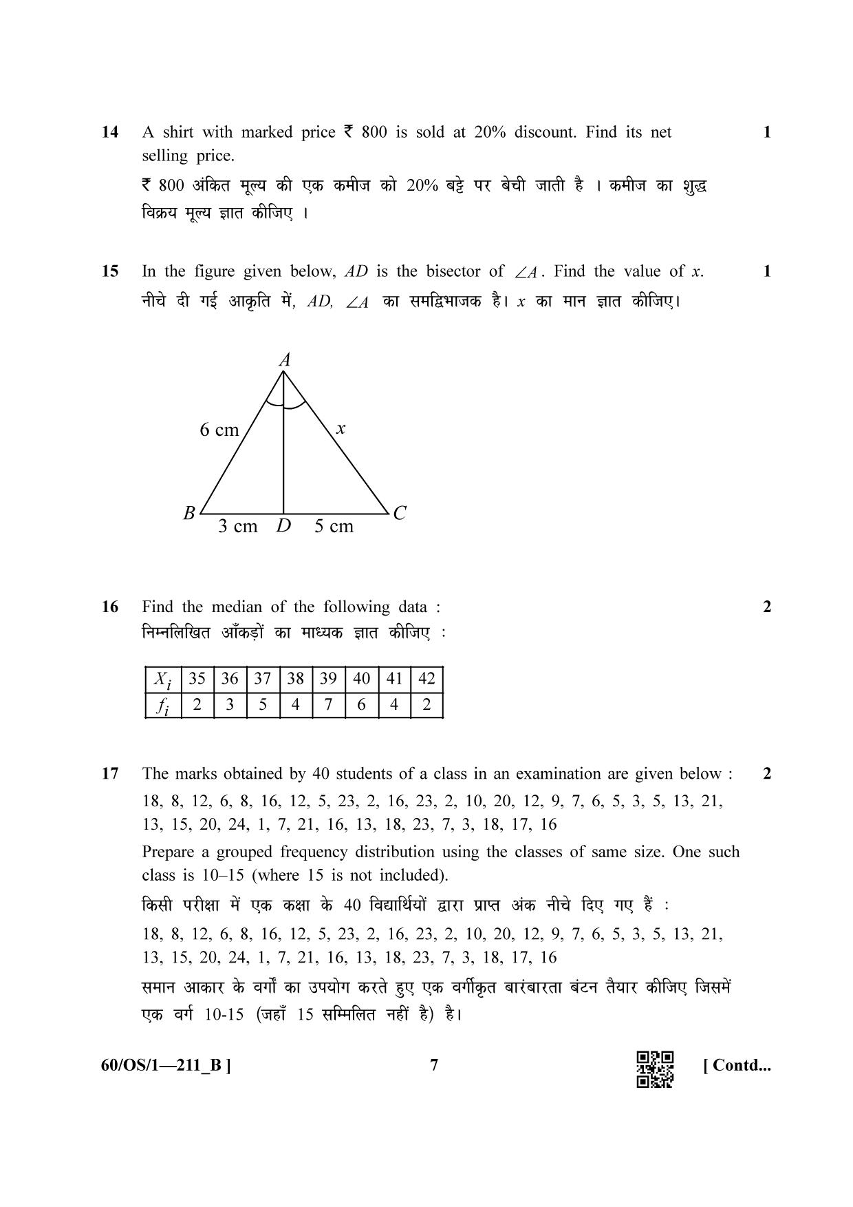 NIOS Jan-Feb 2021 Class 10 Mathematic (OS) SET B Question Paper - Page 7