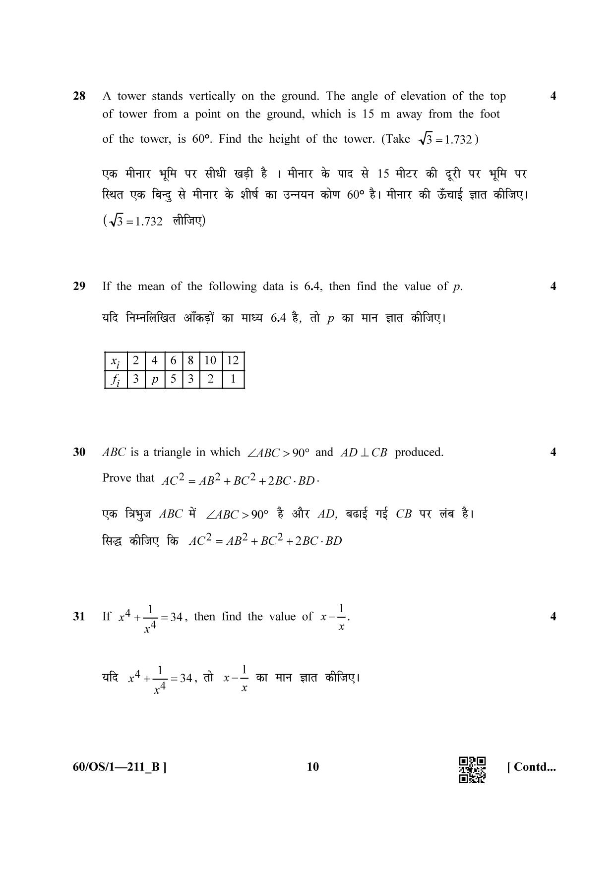 NIOS Jan-Feb 2021 Class 10 Mathematic (OS) SET B Question Paper - Page 10