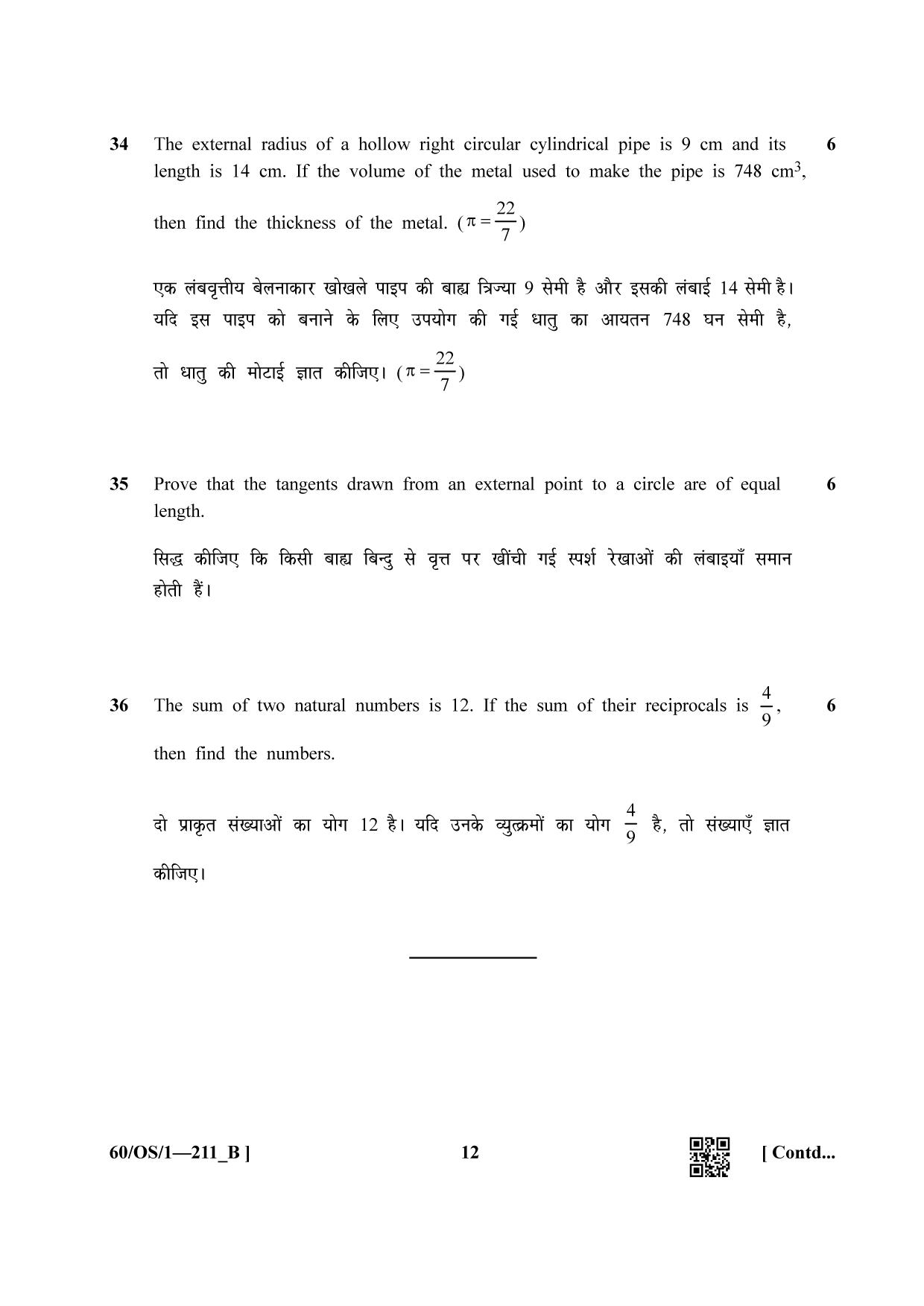 NIOS Jan-Feb 2021 Class 10 Mathematic (OS) SET B Question Paper - Page 12