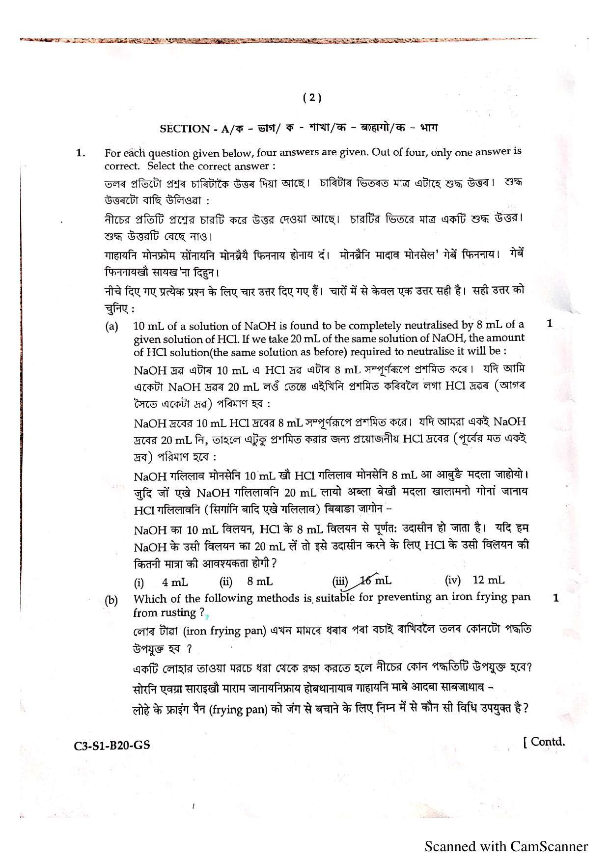 SEBA HSLC General Science Question Paper 2020 - Page 3
