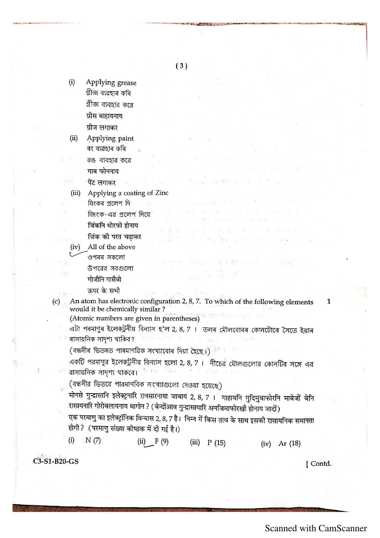 SEBA HSLC General Science Question Paper 2020 - Page 4