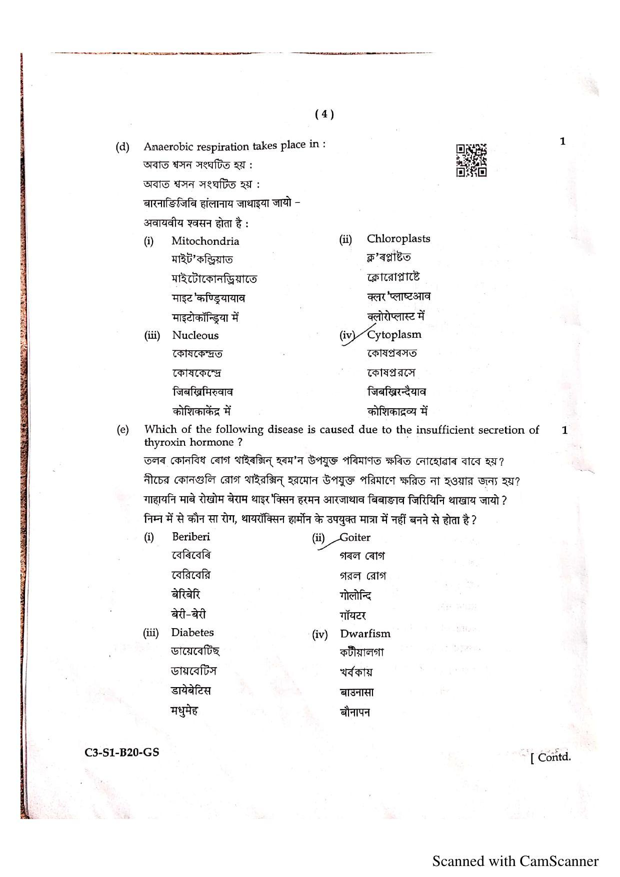 SEBA HSLC General Science Question Paper 2020 - Page 5