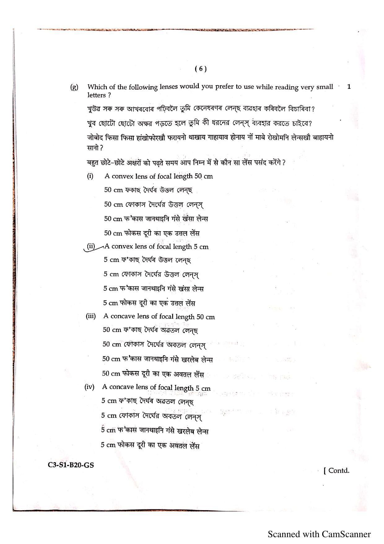 SEBA HSLC General Science Question Paper 2020 - Page 7
